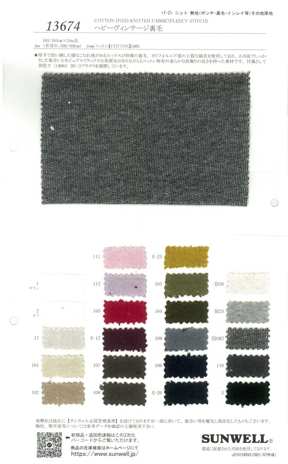 13674 Schweres Vintage-Fleece[Textilgewebe] SUNWELL