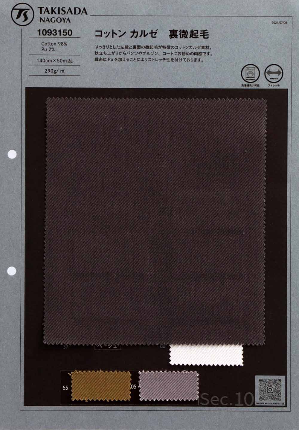 1093150 Rückseite Fein Flauschiger Kersey-Stretch Aus Baumwolle[Textilgewebe] Takisada Nagoya