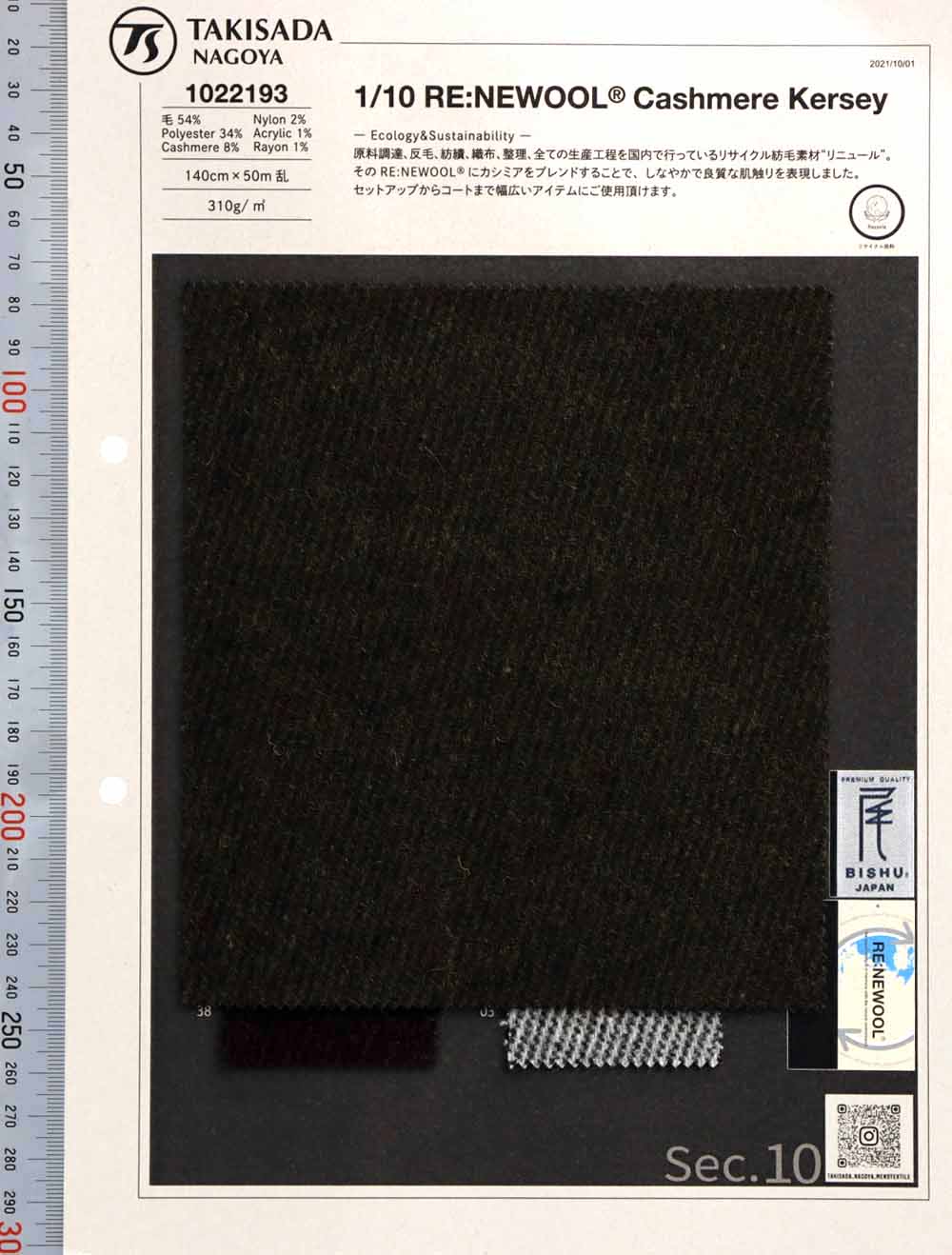 1022193 RE: Kersey JAPAN Cashmere Kersey-Serie[Textilgewebe] Takisada Nagoya