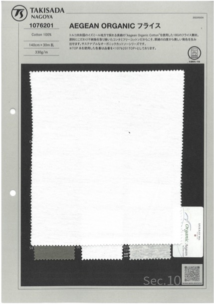 1076201 AEGEAN ORGANIC Rundrippe[Textilgewebe] Takisada Nagoya