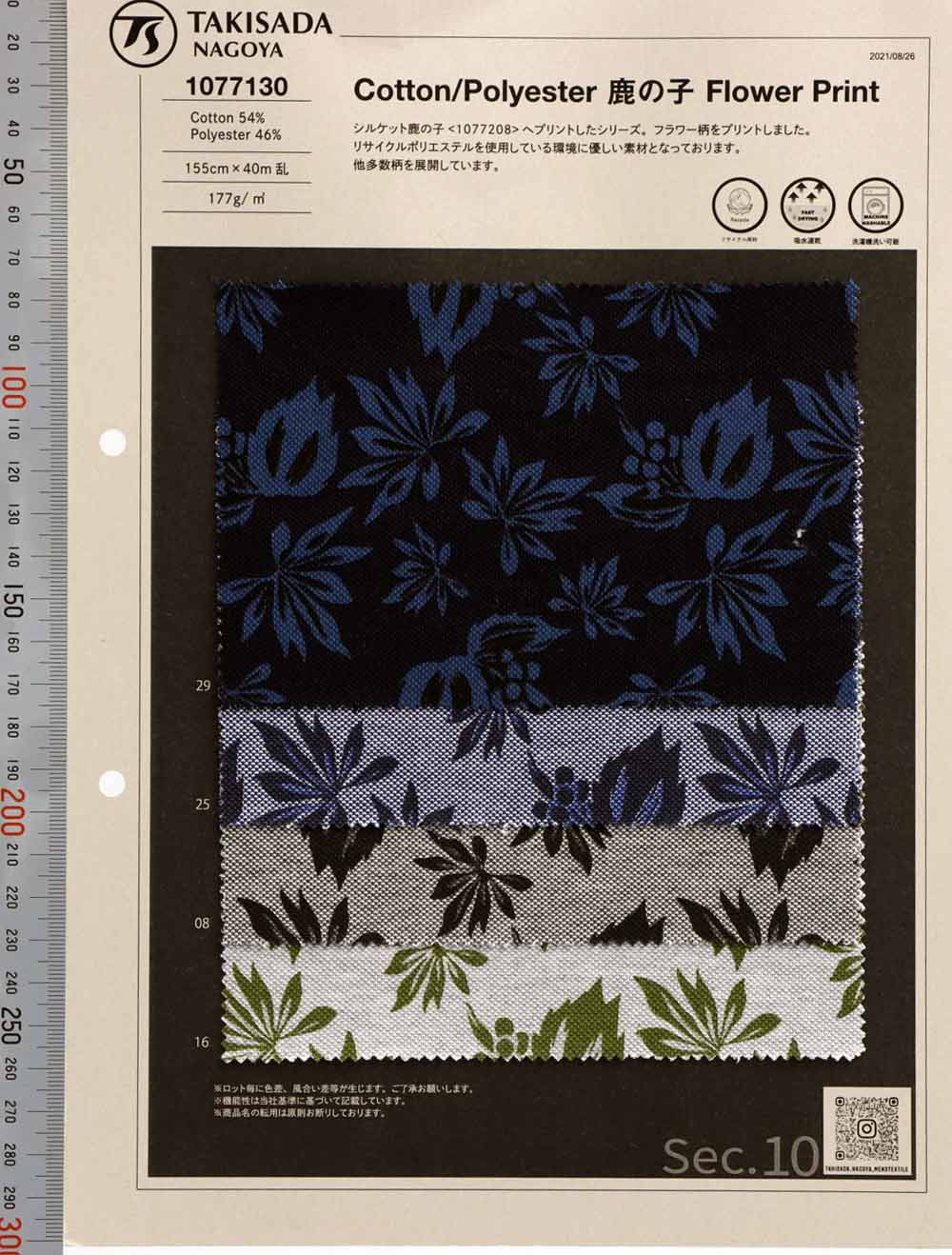 1077130 TC Moss Stitch Blumendruck[Textilgewebe] Takisada Nagoya