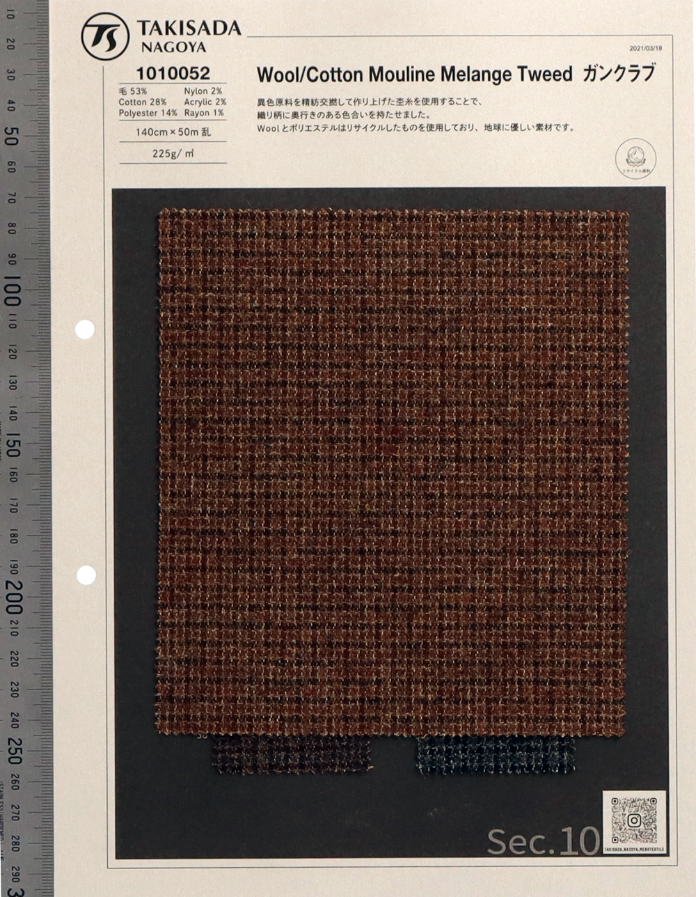 1010052 RE: NEWOOL® Wolle/Baumwolle Melange Tweed Gun Club Check[Textilgewebe] Takisada Nagoya