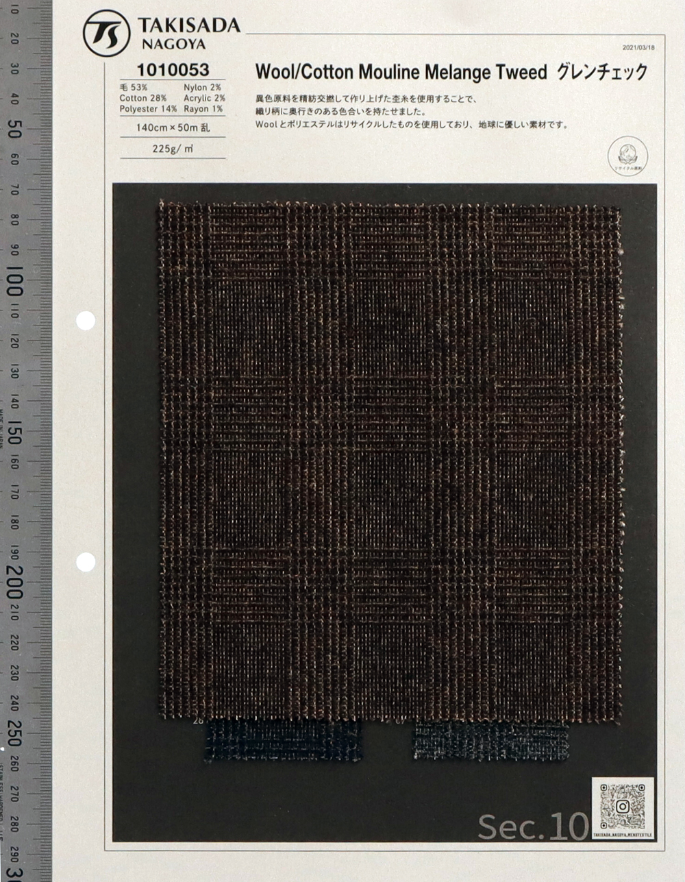 1010053 RE: NEWOOL® Wolle/Baumwolle Melange Tweed Glen Check[Textilgewebe] Takisada Nagoya