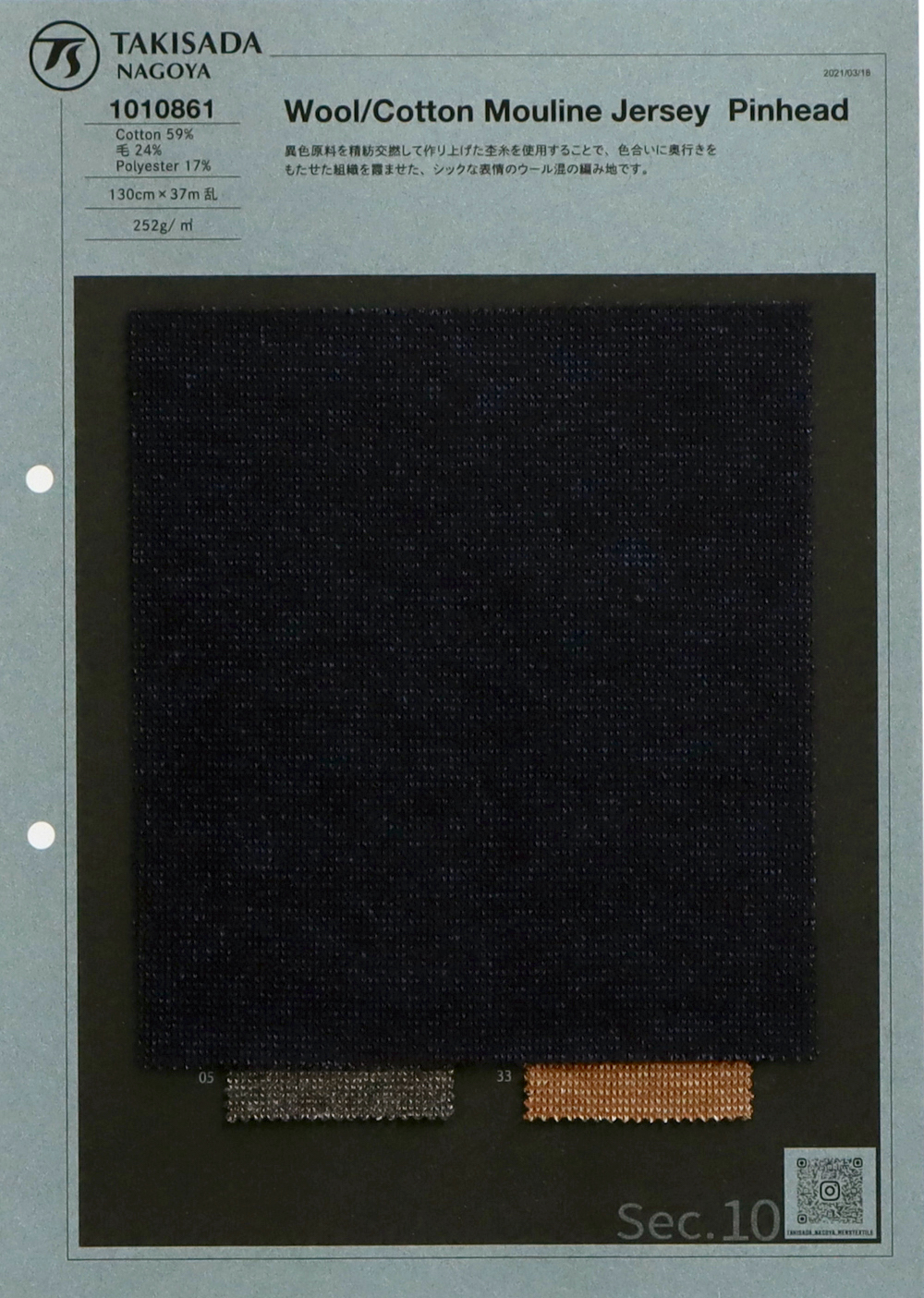 1010861 WOLLE / Baumwolle Murine Jersey Pinhead[Textilgewebe] Takisada Nagoya