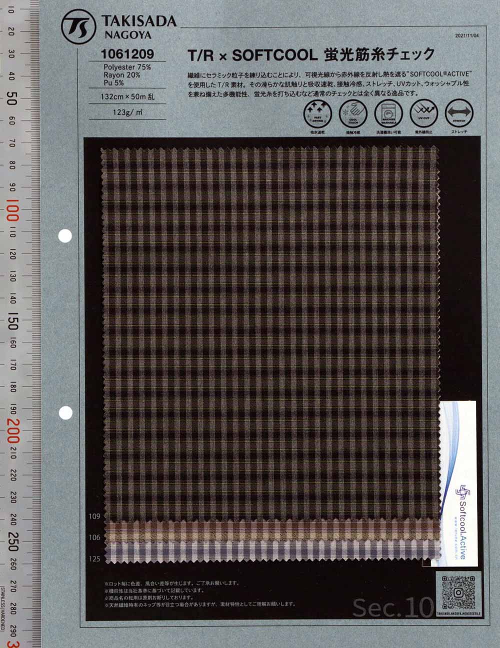 1061209 T / R × SOFTCOOL Fluoreszierende Fadenprüfung[Textilgewebe] Takisada Nagoya