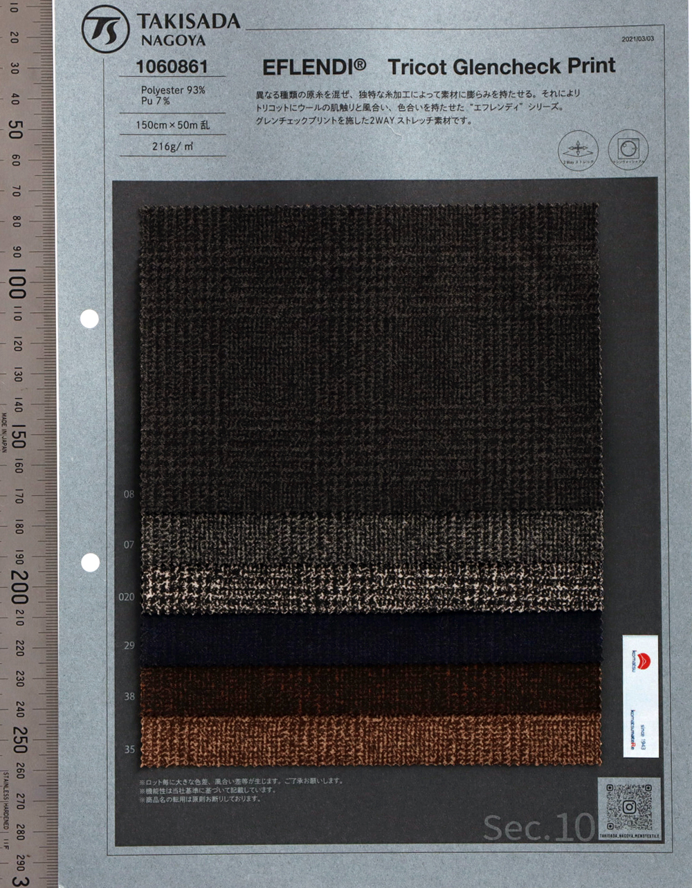 1060861 EFLENDY Trikot-Print[Textilgewebe] Takisada Nagoya