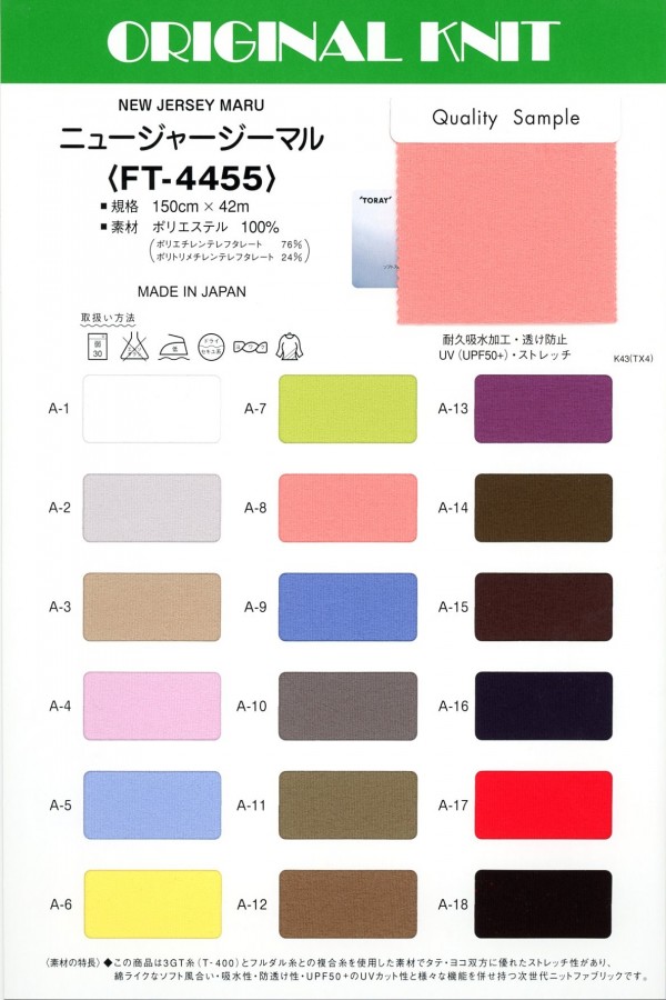 FT-4455 NEUES TRIKOT MARU[Textilgewebe] Masuda