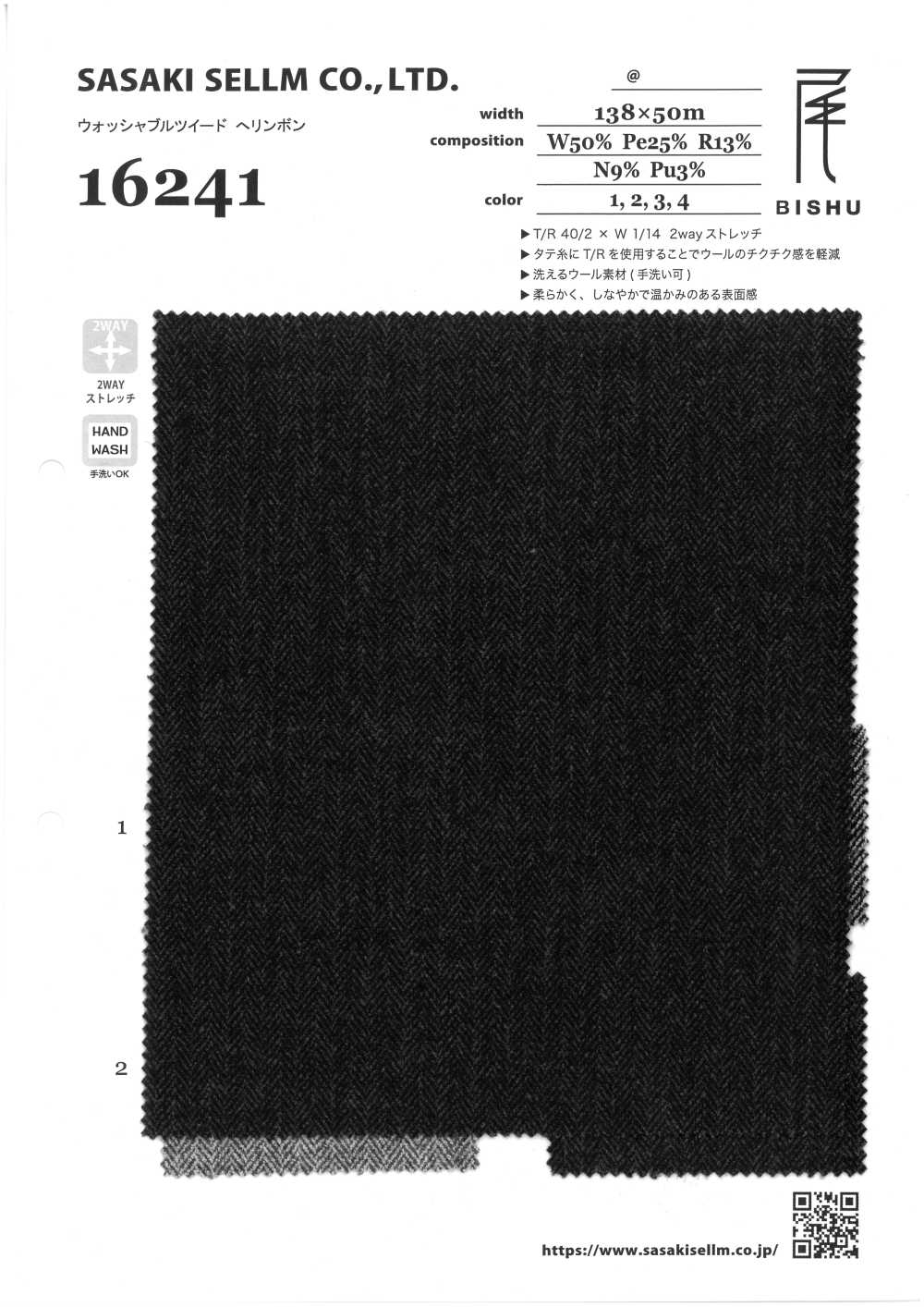 16241-1 Waschbares Tweed 2WAY Fischgrätmuster[Textilgewebe] SASAKISELLM
