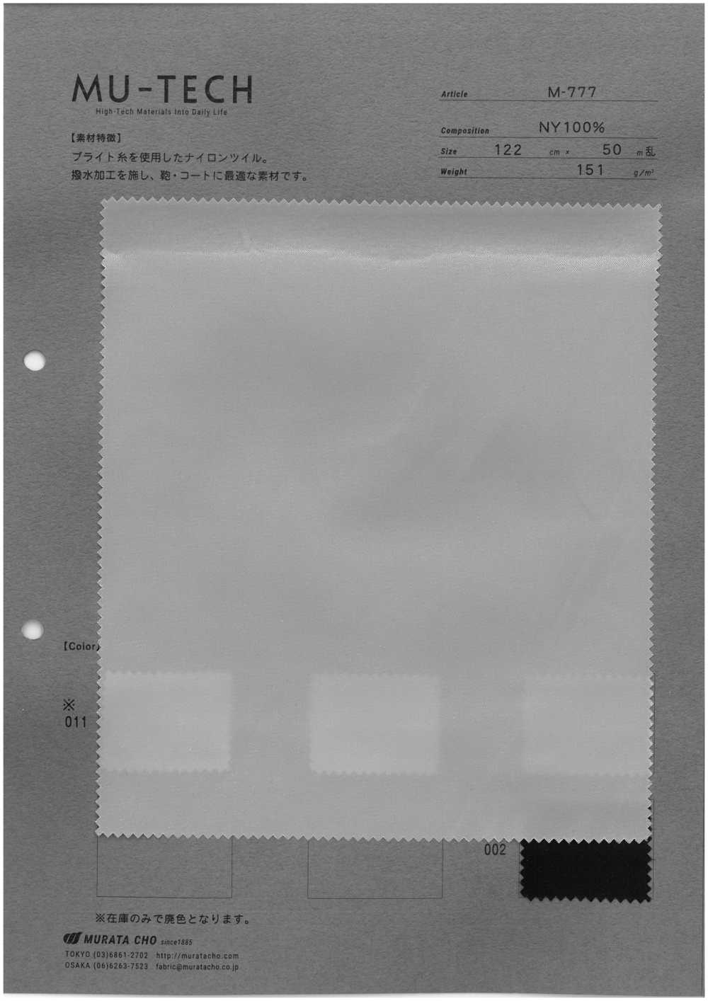 M-777 Wasserabweisender Nylon-Twill[Textilgewebe] Muratacho