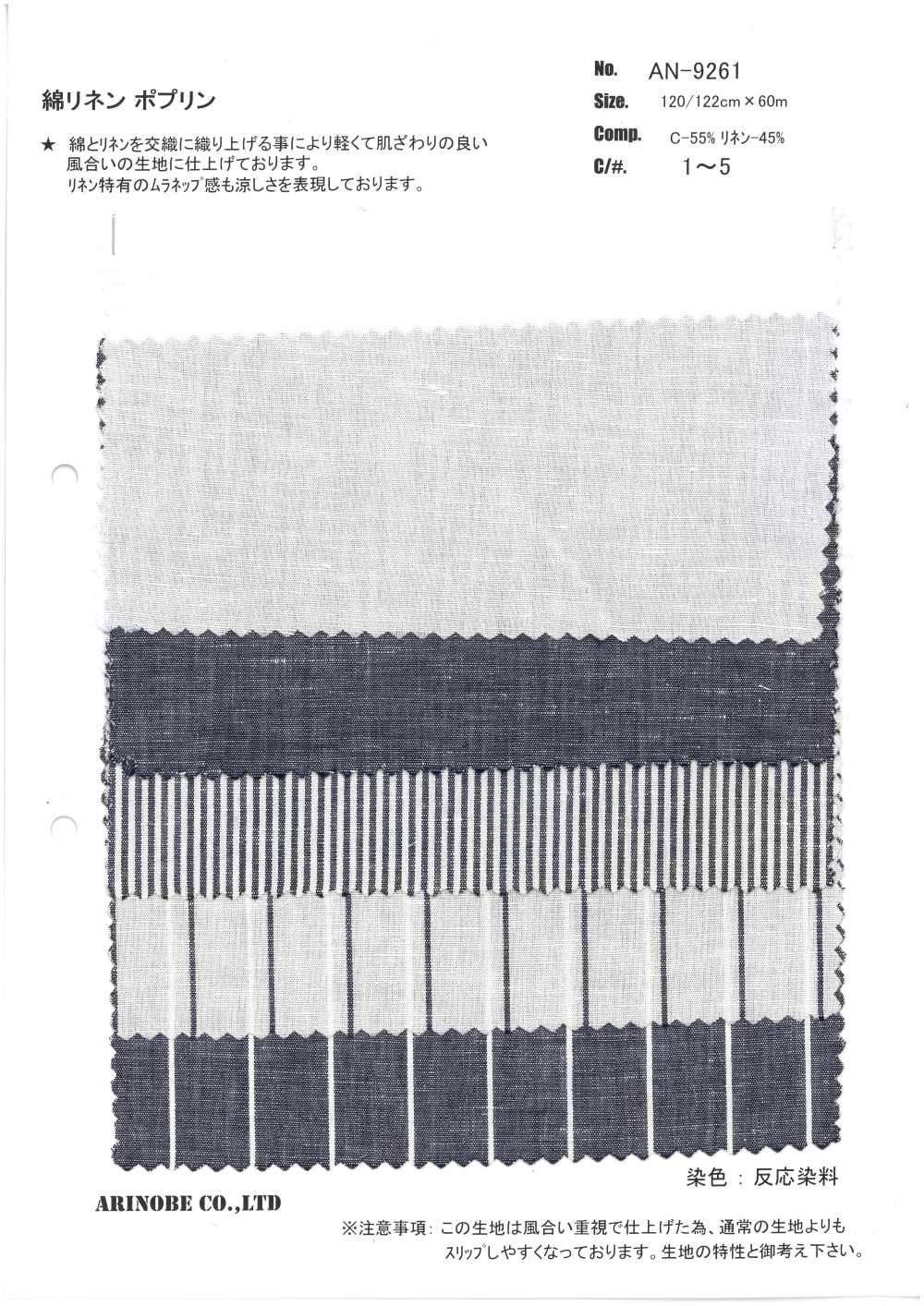 AN-9261 Baumwoll-Leinen-Popeline[Textilgewebe] ARINOBE CO., LTD.