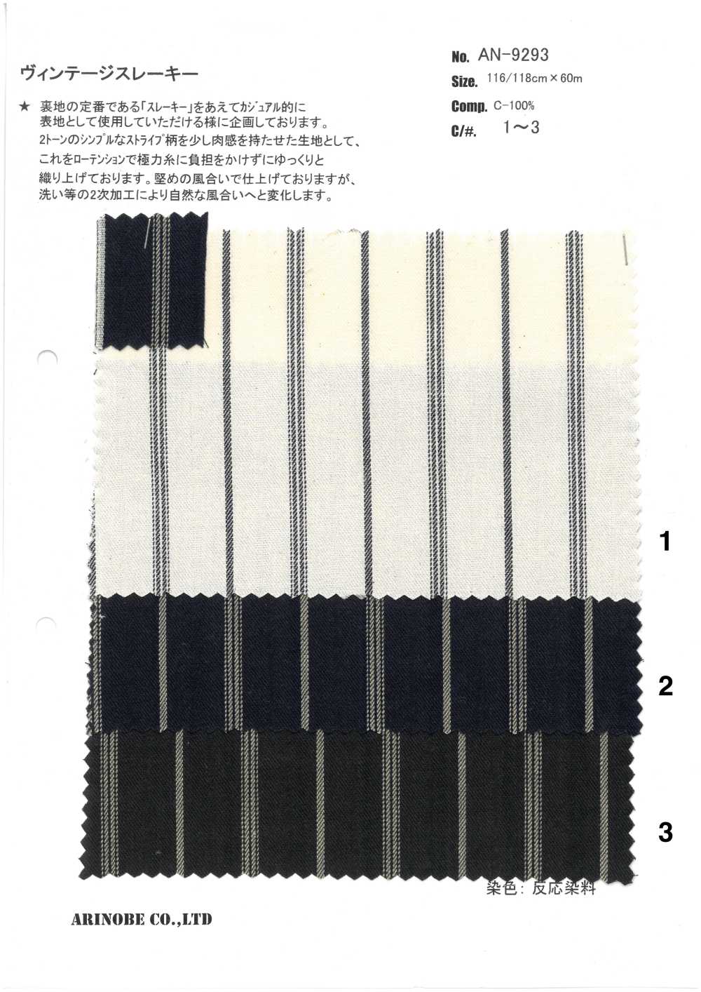 AN-9293 Vintage Thready[Textilgewebe] ARINOBE CO., LTD.