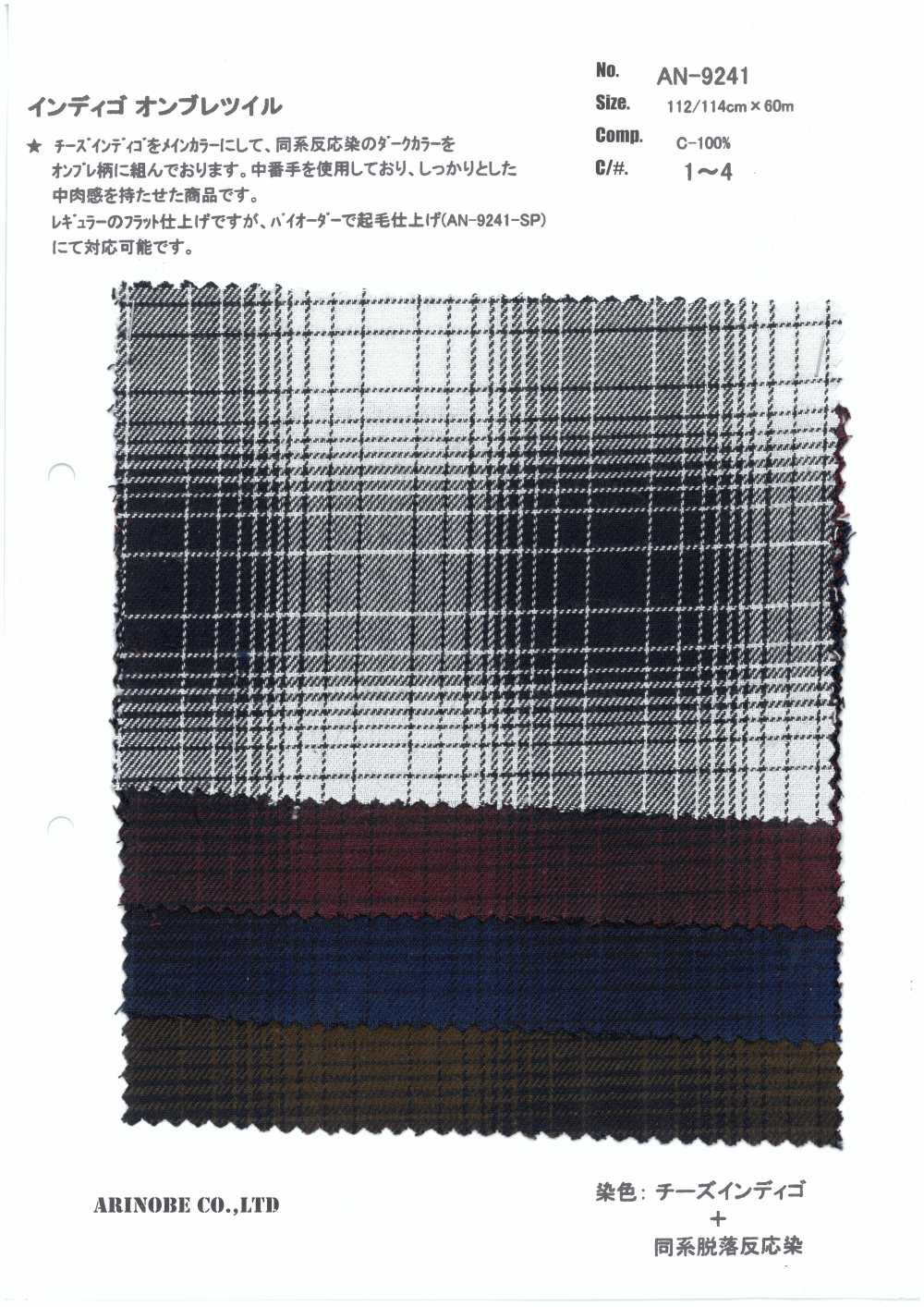 AN-9241 Indigo Ombre Twill[Textilgewebe] ARINOBE CO., LTD.