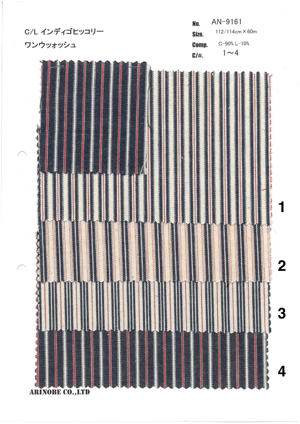 AN-9161 Leinen Indigo-Hickory[Textilgewebe] ARINOBE CO., LTD.