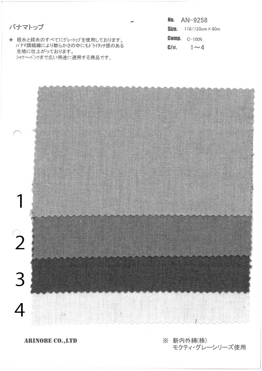 AN-9258 Panama-Oberteil[Textilgewebe] ARINOBE CO., LTD.