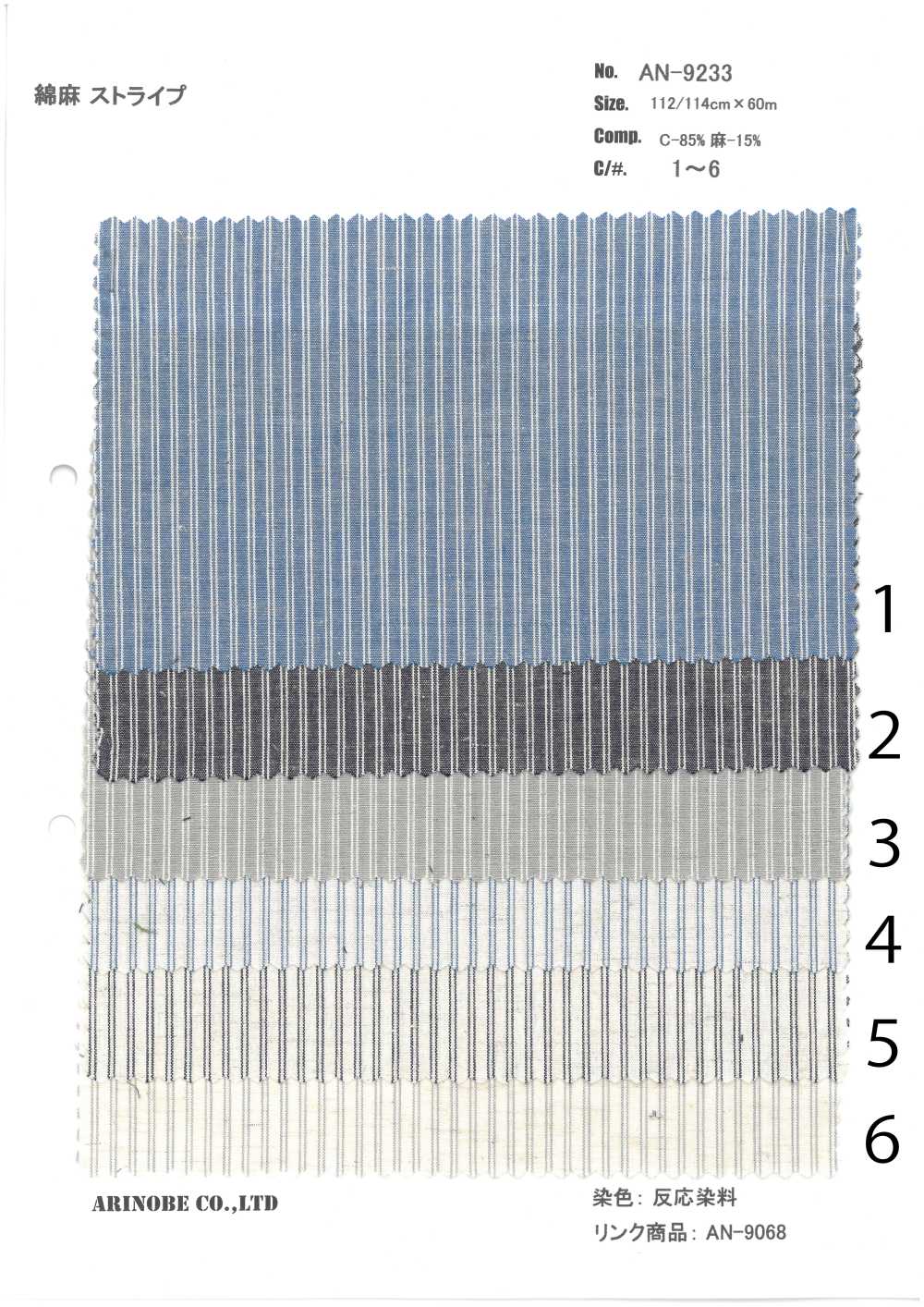 AN-9233 Leinenstreifen[Textilgewebe] ARINOBE CO., LTD.
