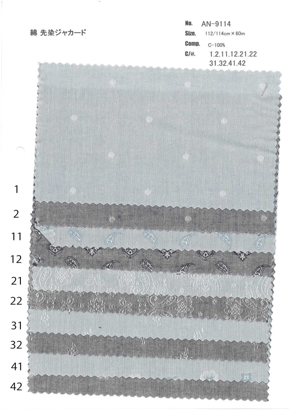 AN-9114 Baumwollgarn Gefärbter Jacquard[Textilgewebe] ARINOBE CO., LTD.