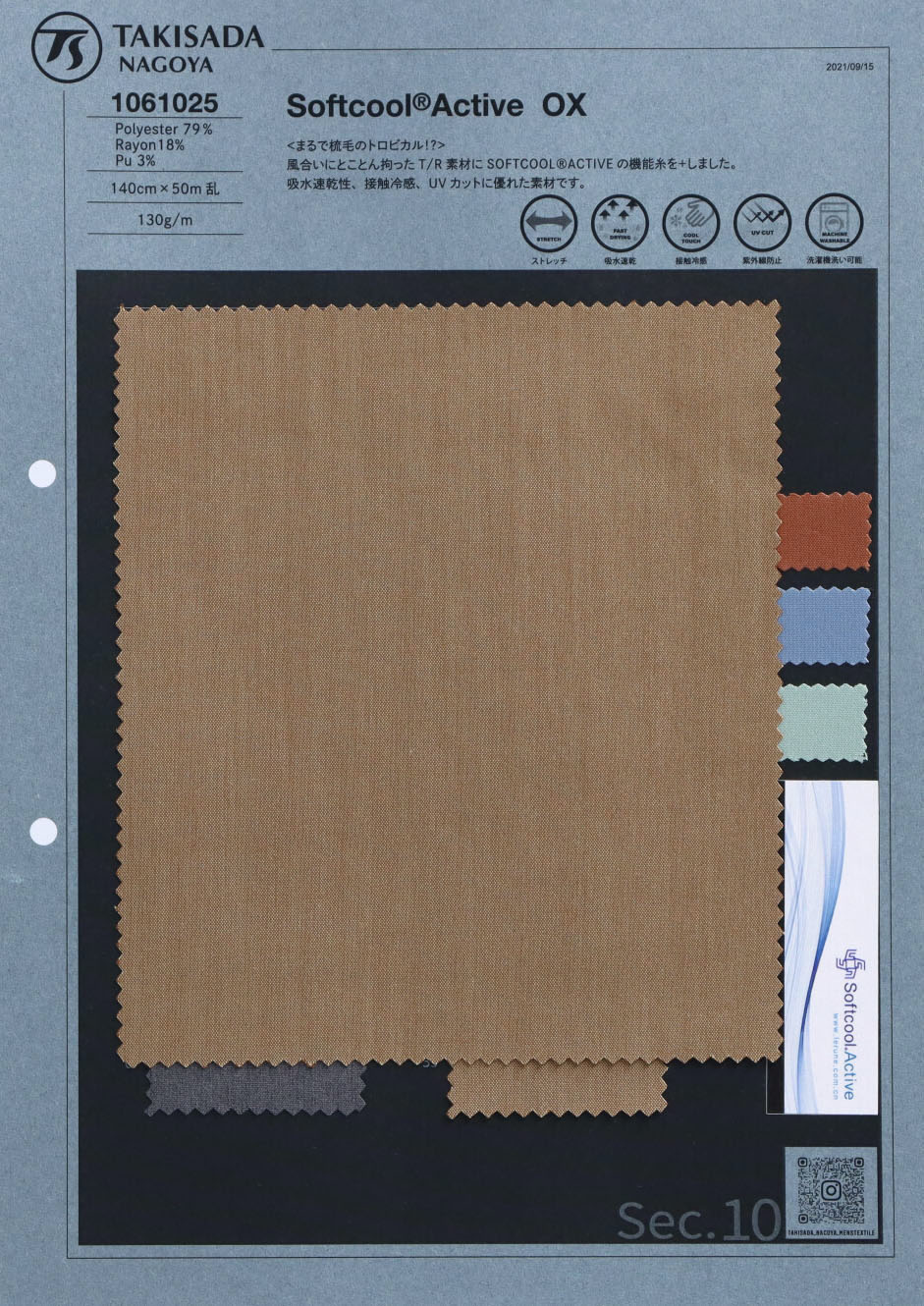 1061025 T/R SOFTCOOL®ACTIVE Kein Muster[Textilgewebe] Takisada Nagoya
