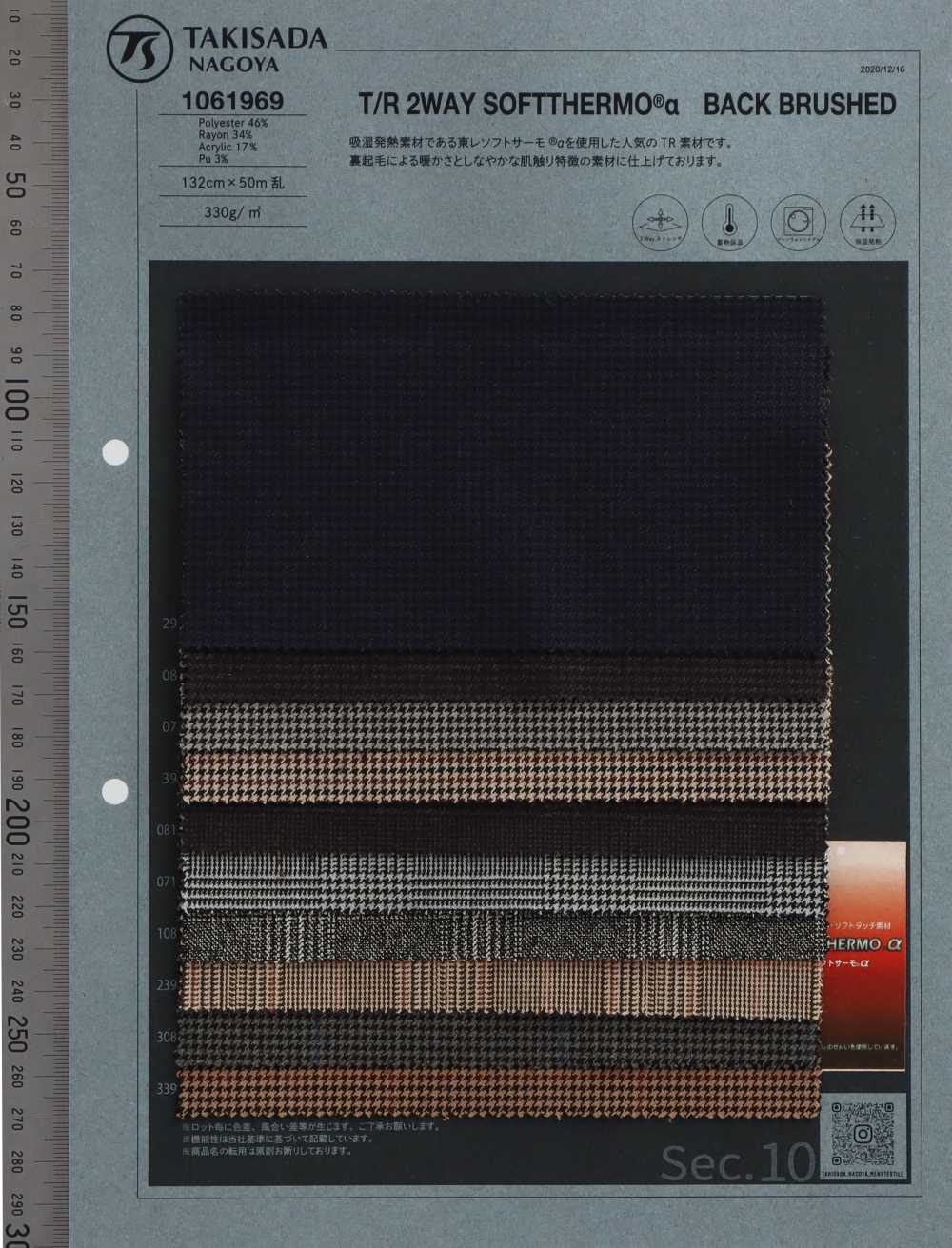1061969 T/R Soft Thermo Hahnentritt/Kariert[Textilgewebe] Takisada Nagoya
