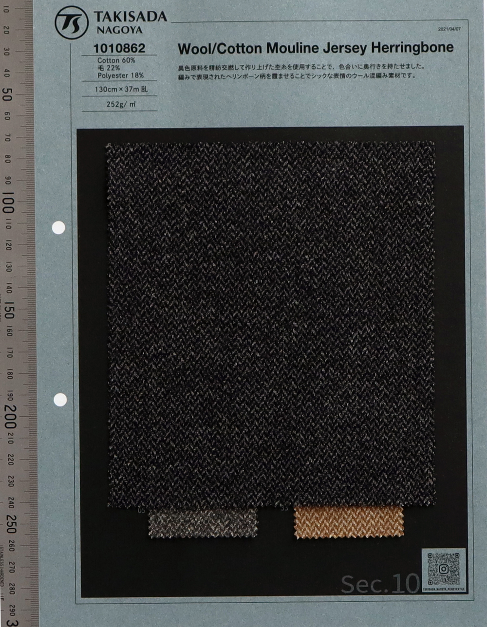 1010862 Murine-Jersey Aus Wolle/Baumwolle Mit Fischgrätenmuster[Textilgewebe] Takisada Nagoya