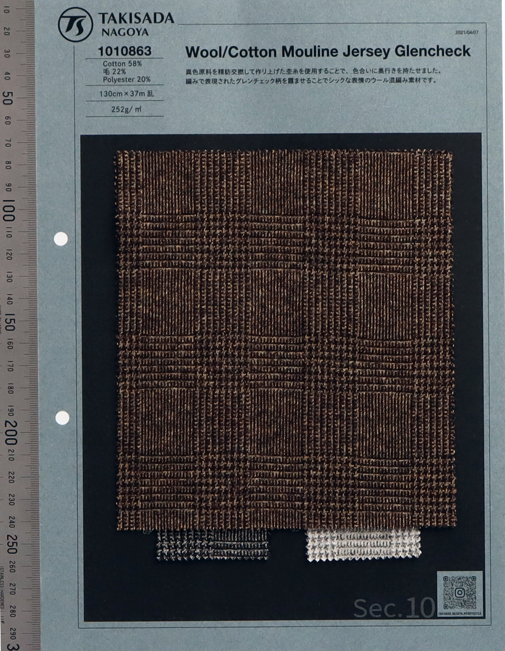 1010863 Murine-Jersey Aus Wolle/Baumwolle Glen Check[Textilgewebe] Takisada Nagoya