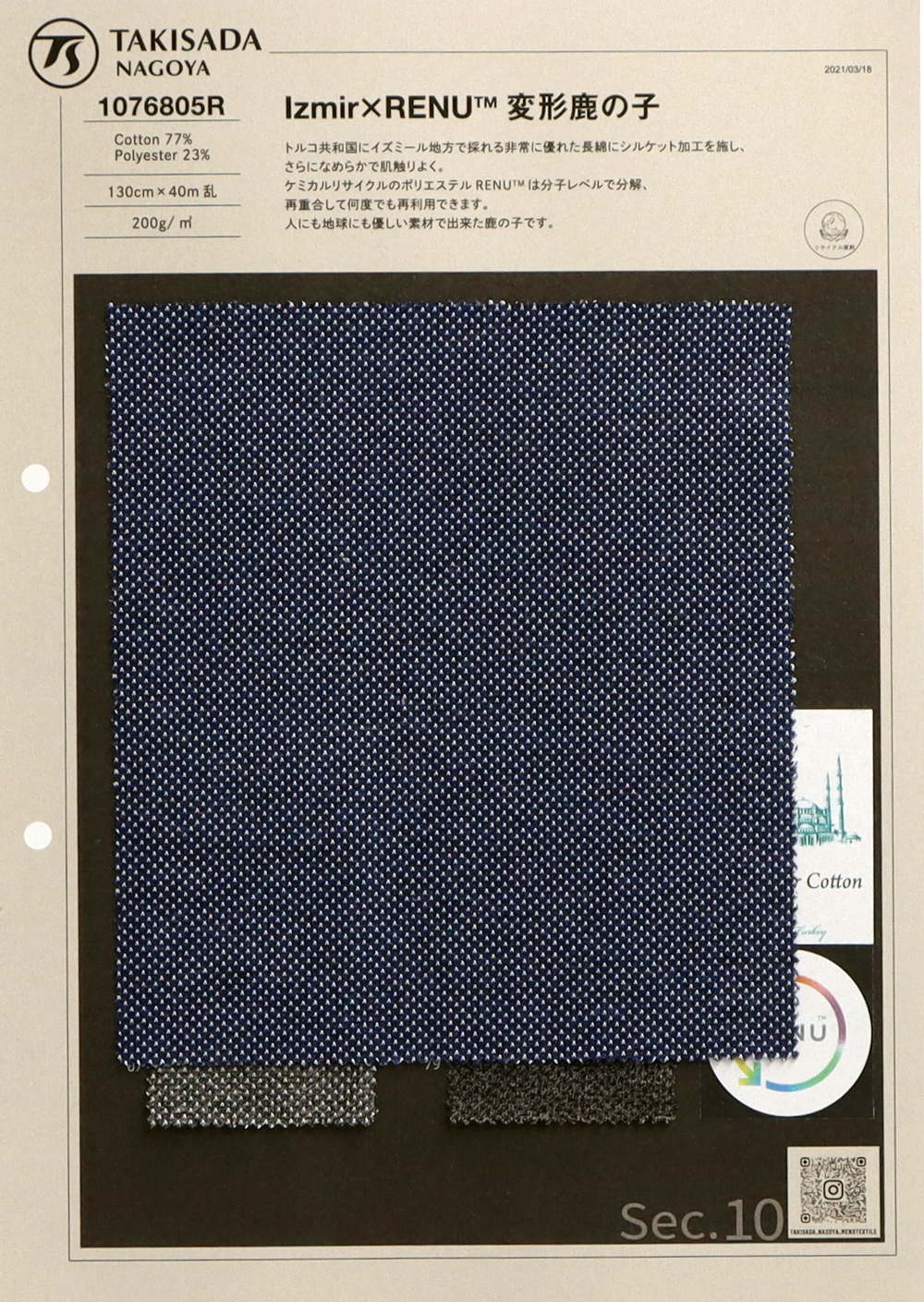 1076805R Moosstich × RENU ™ Deformiertes Kanoko[Textilgewebe] Takisada Nagoya