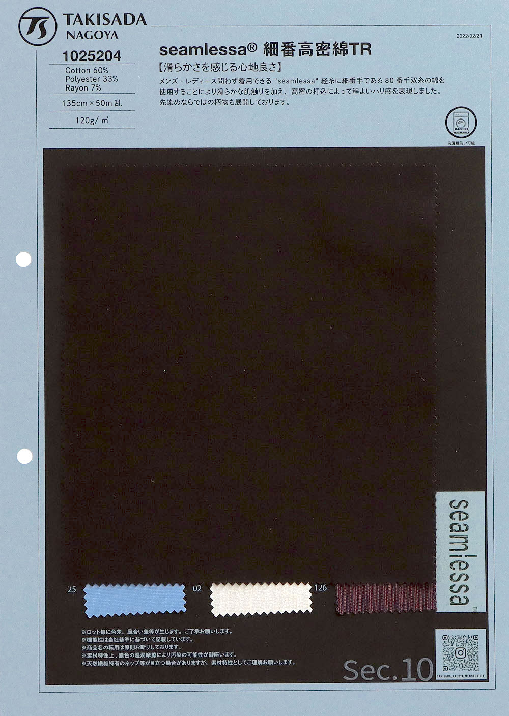 1025204 Seamlessa (R) Fine Number High Density Cotton TR[Textilgewebe] Takisada Nagoya