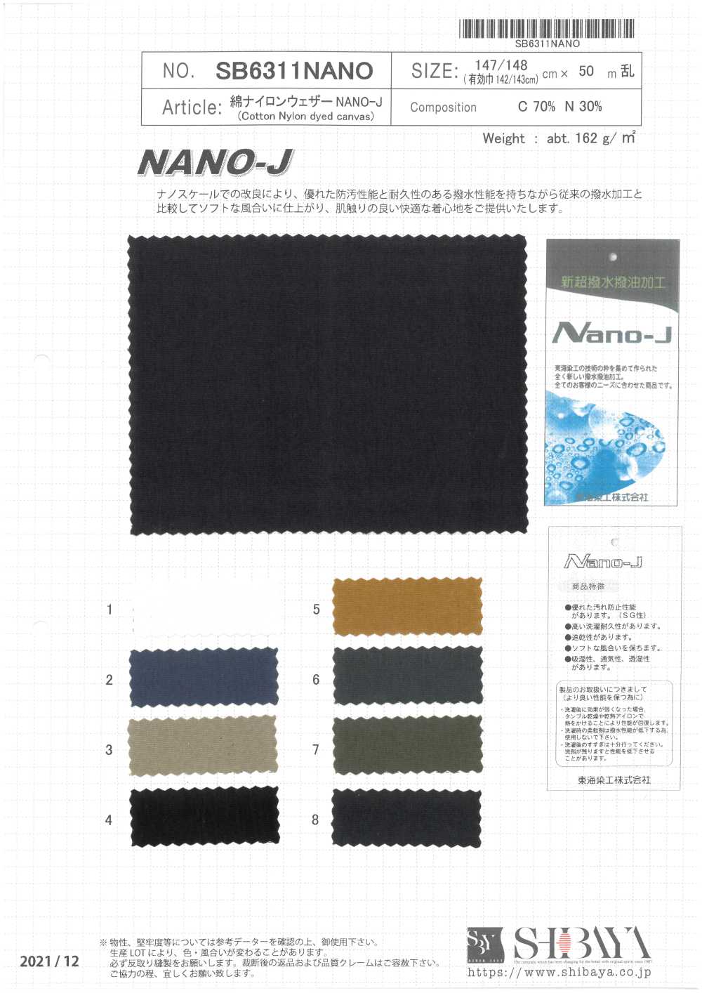 SB6311NANO Baumwoll-Nylon-Wettertuch NANO-J[Textilgewebe] SHIBAYA