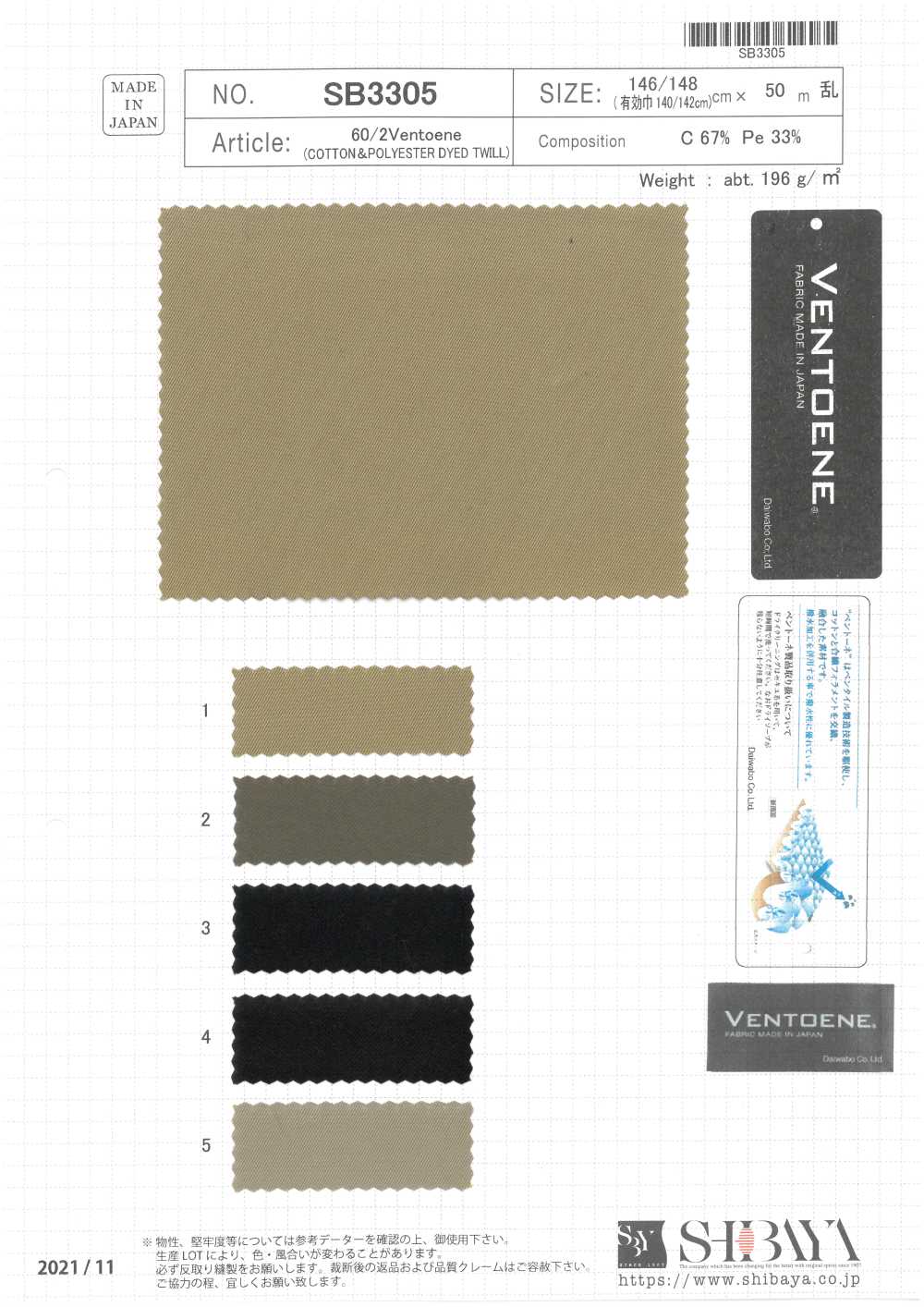 SB3305 60/2 Ventoene®[Textilgewebe] SHIBAYA