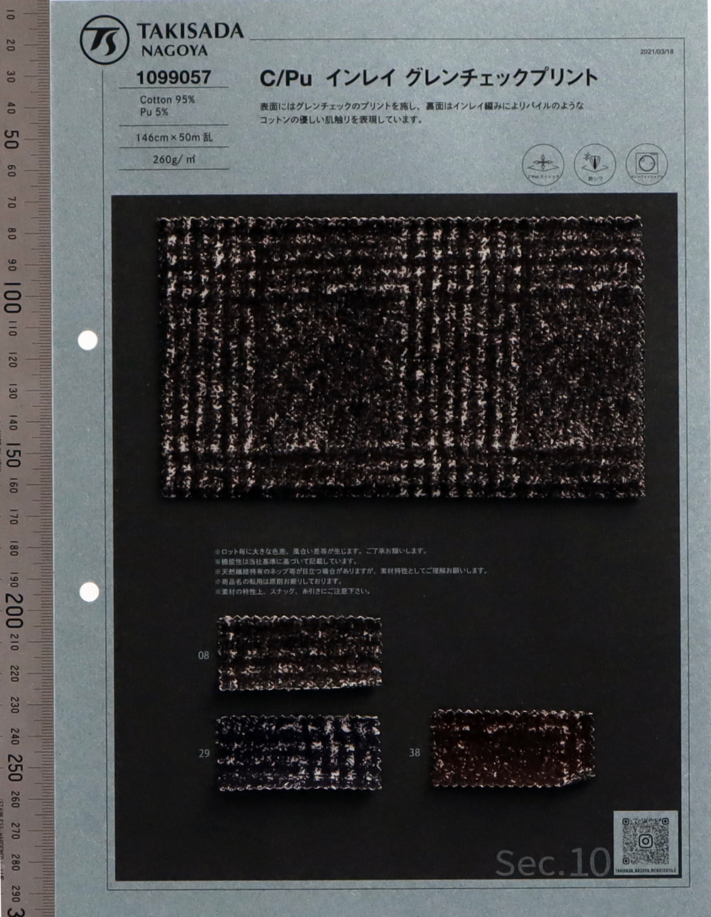 1099057 Bare Inlay Glen Check-Muster[Textilgewebe] Takisada Nagoya