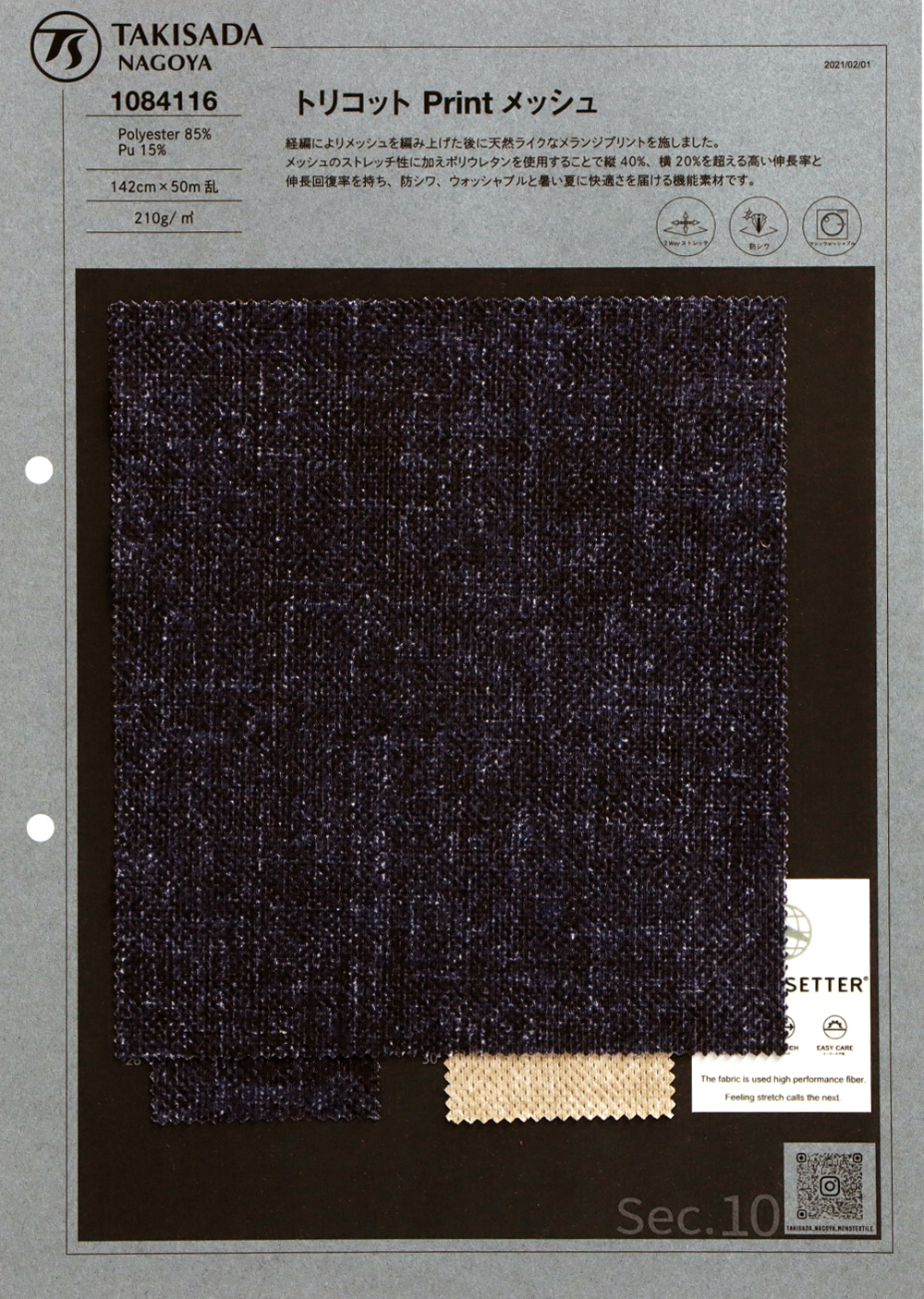 1084116 Trikot Mesh[Textilgewebe] Takisada Nagoya