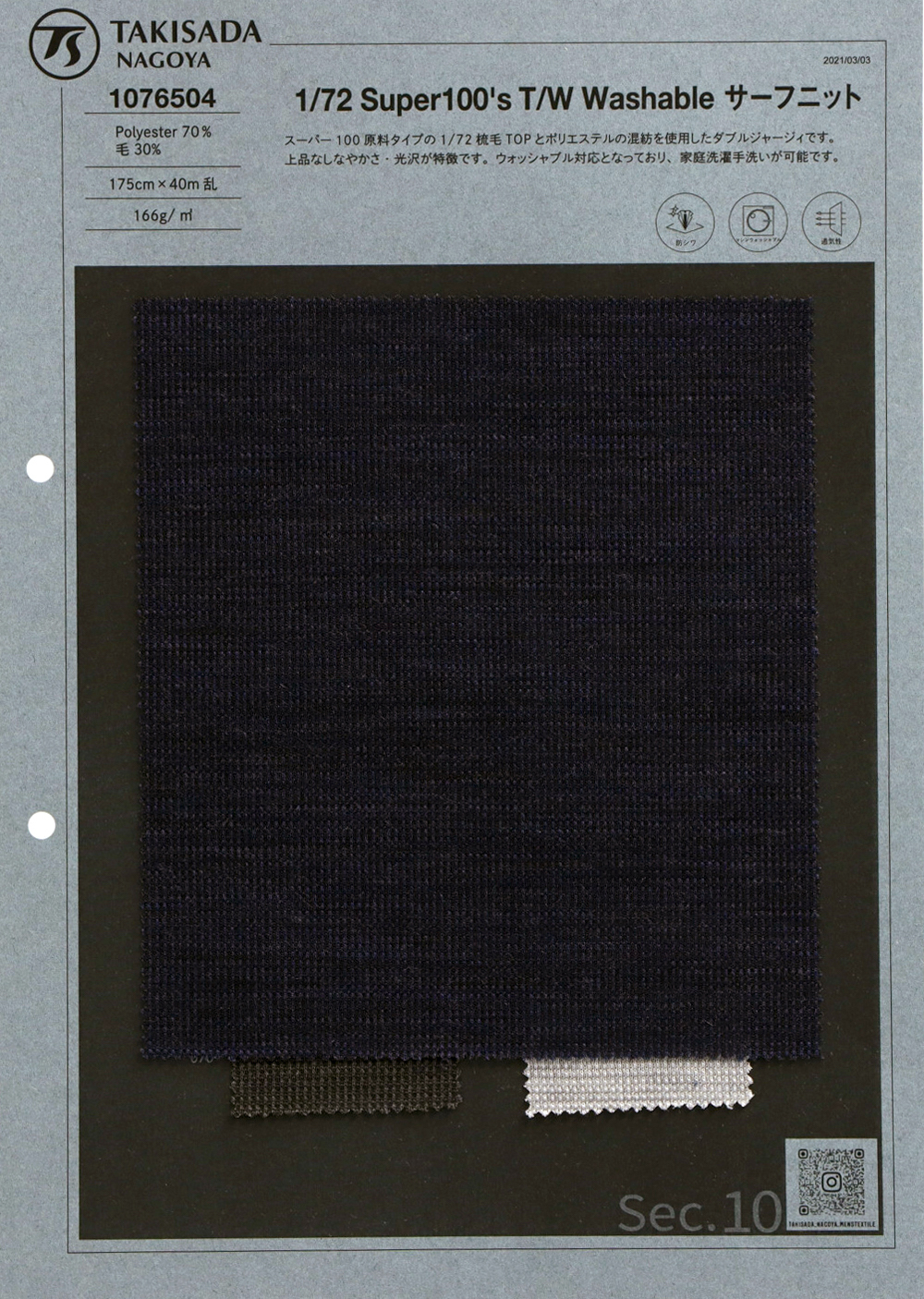 1076504 1/72 T / W Waschbarer Surf-Strick[Textilgewebe] Takisada Nagoya