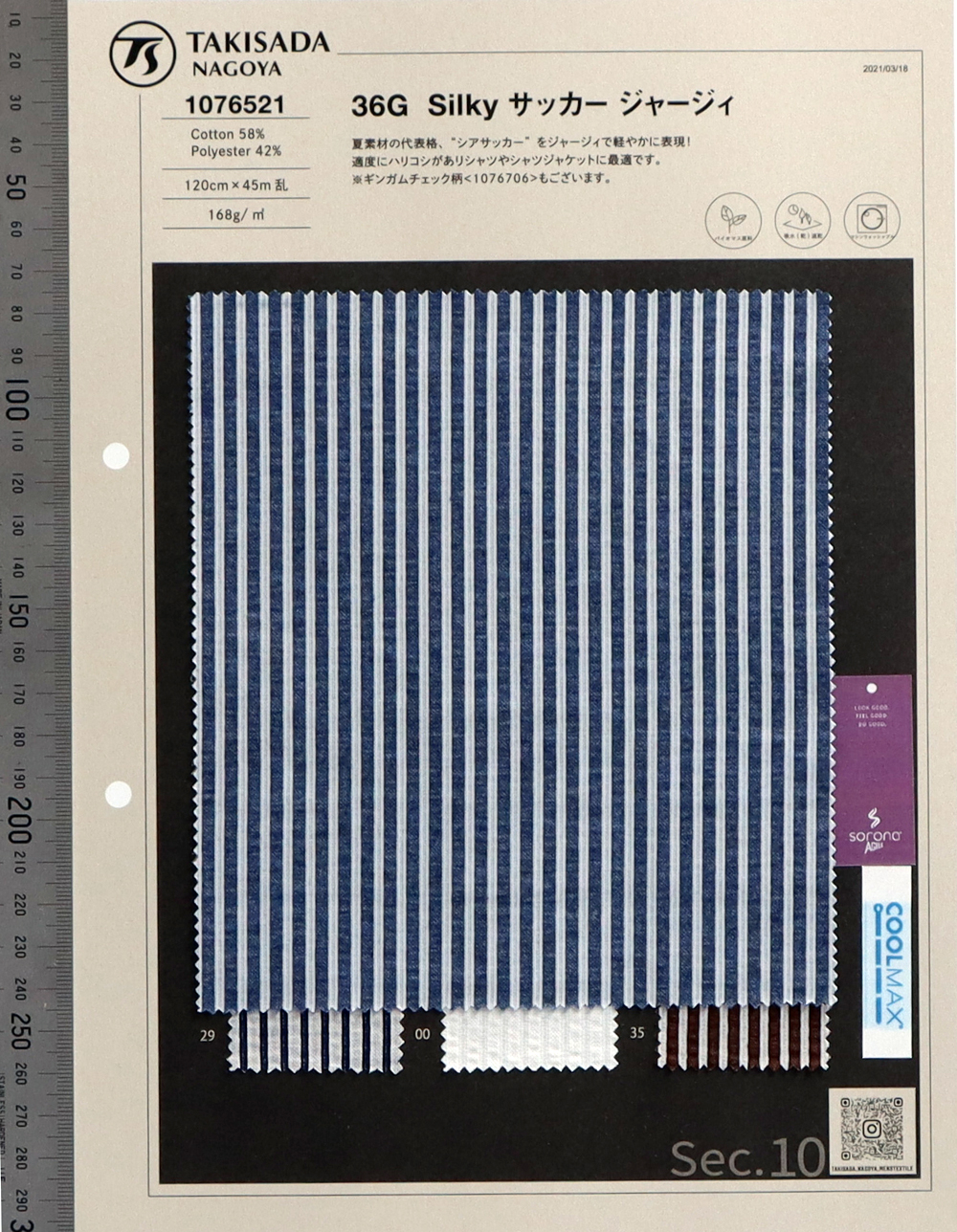 1076521 36G T / C Seidiger Seersucker[Textilgewebe] Takisada Nagoya