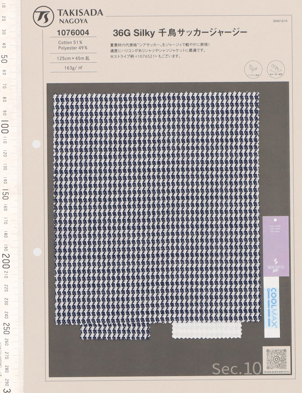 1076004 36G T/C Seidiger Hahnentritt-Seersucker[Textilgewebe] Takisada Nagoya