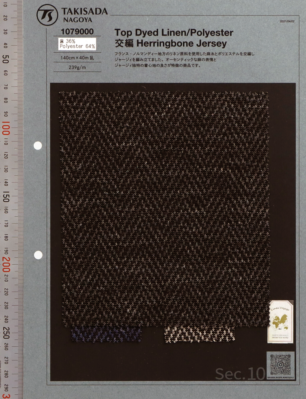 1079000 Top Dye Leinenjersey Nadelloses Fischgrätenmuster[Textilgewebe] Takisada Nagoya