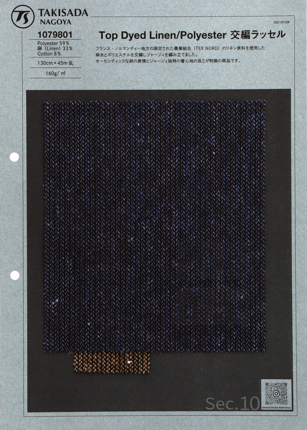 1079801 Leinen Top Raschel[Textilgewebe] Takisada Nagoya