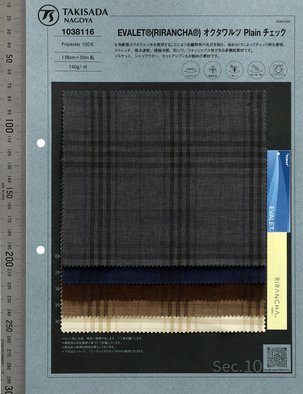 1038116 EVALET® RIRANCHE ARAN CHECK Stretch[Textilgewebe] Takisada Nagoya