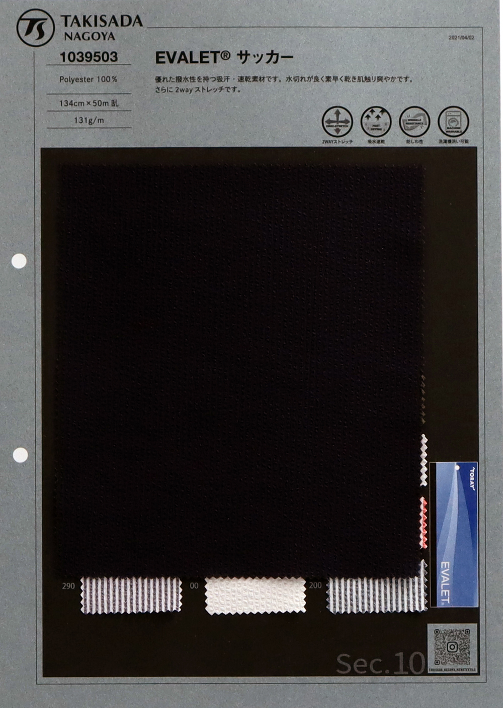 1039503 EVALET® 2-Wege-Stretch-Seersucker[Textilgewebe] Takisada Nagoya