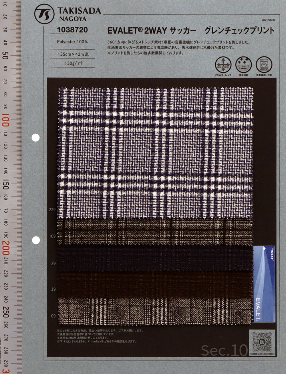 1038720 EVALET® 2WAY Seersucker Glen Check Pt[Textilgewebe] Takisada Nagoya
