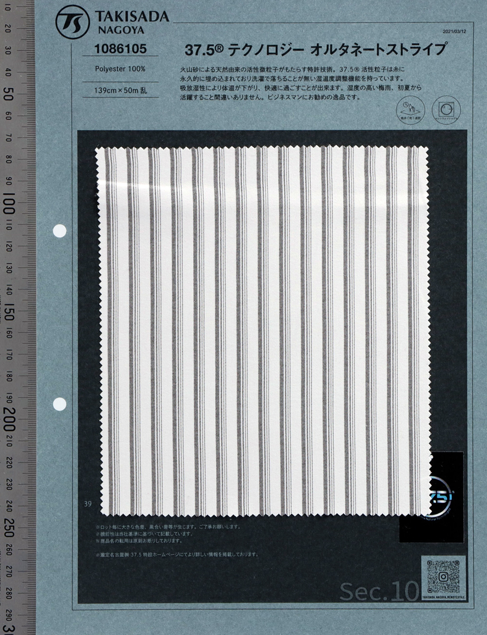 1086105 Alternative Streifen Mit 37.5®-Technologie[Textilgewebe] Takisada Nagoya