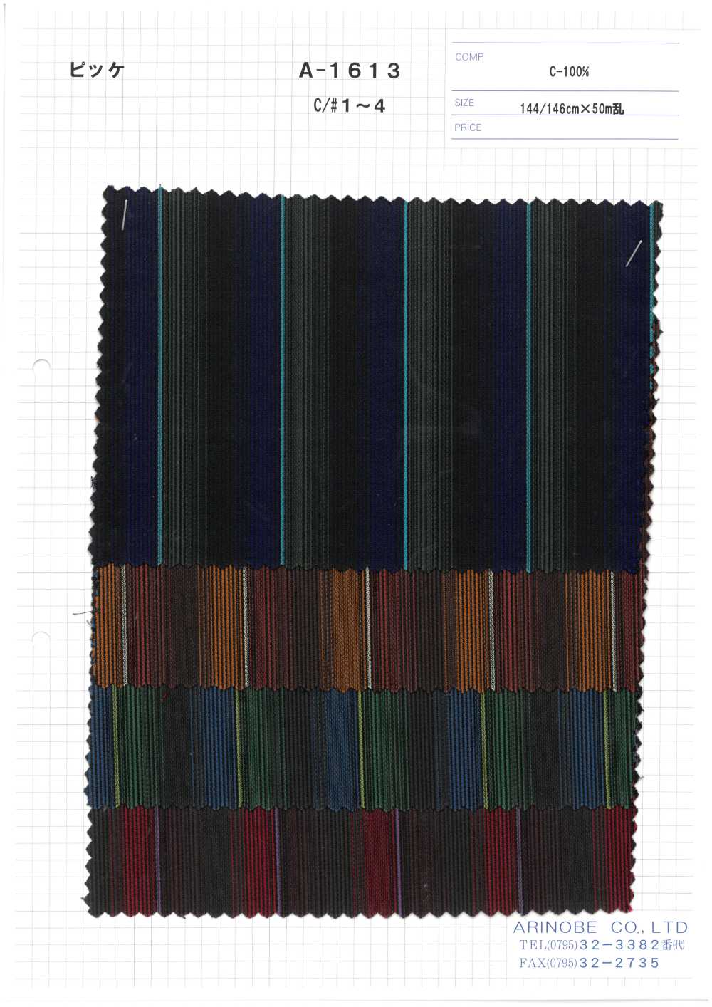 A-1613 Baumwoll-Piqué[Textilgewebe] ARINOBE CO., LTD.