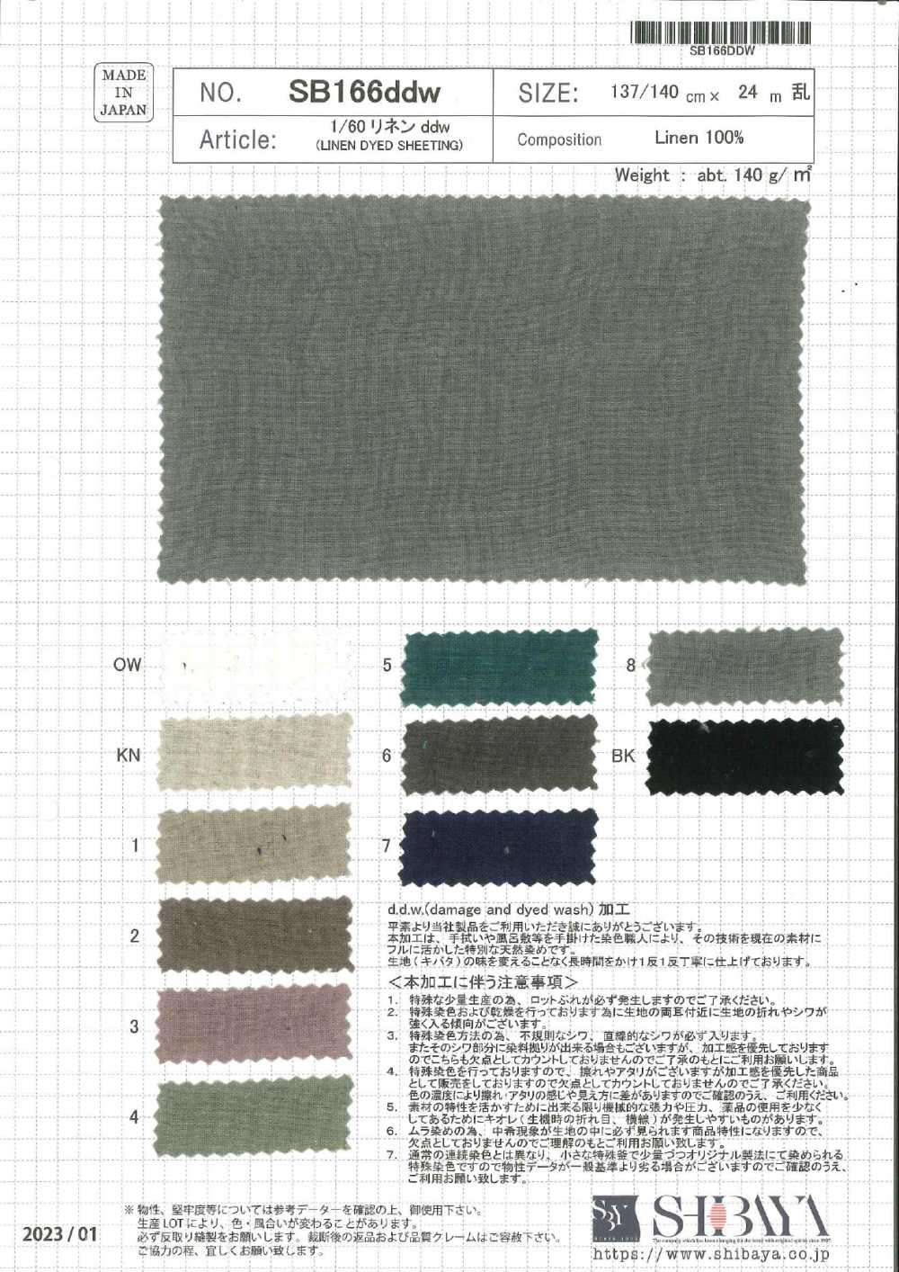 SB166ddw 1/60 Leinen Ddw[Textilgewebe] SHIBAYA