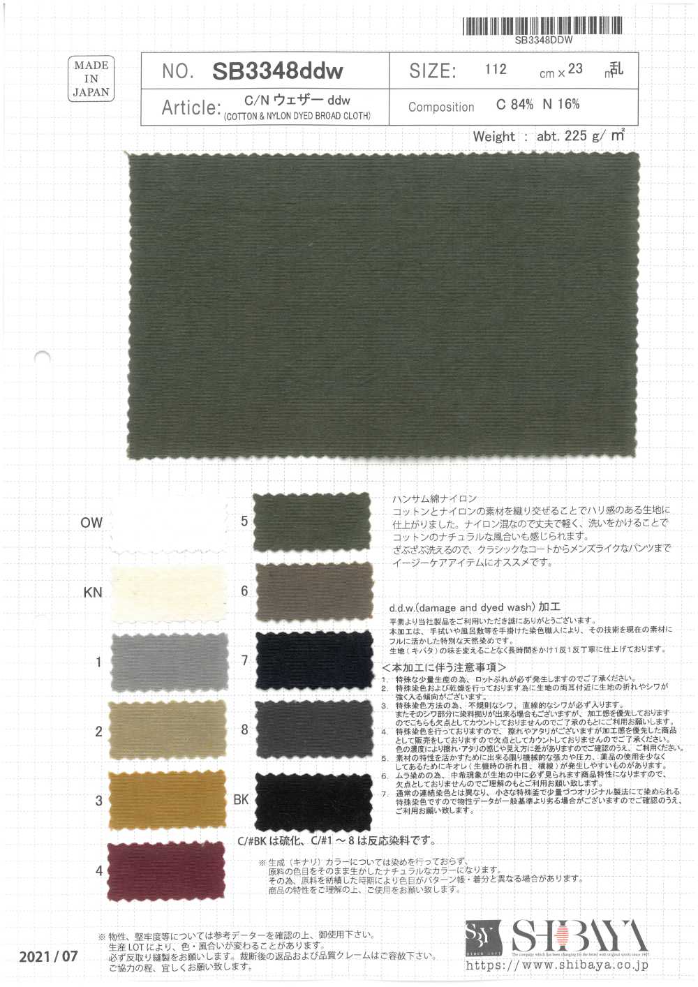 SB3348ddw Baumwoll-/Nylon-Wettertuch Ddw[Textilgewebe] SHIBAYA