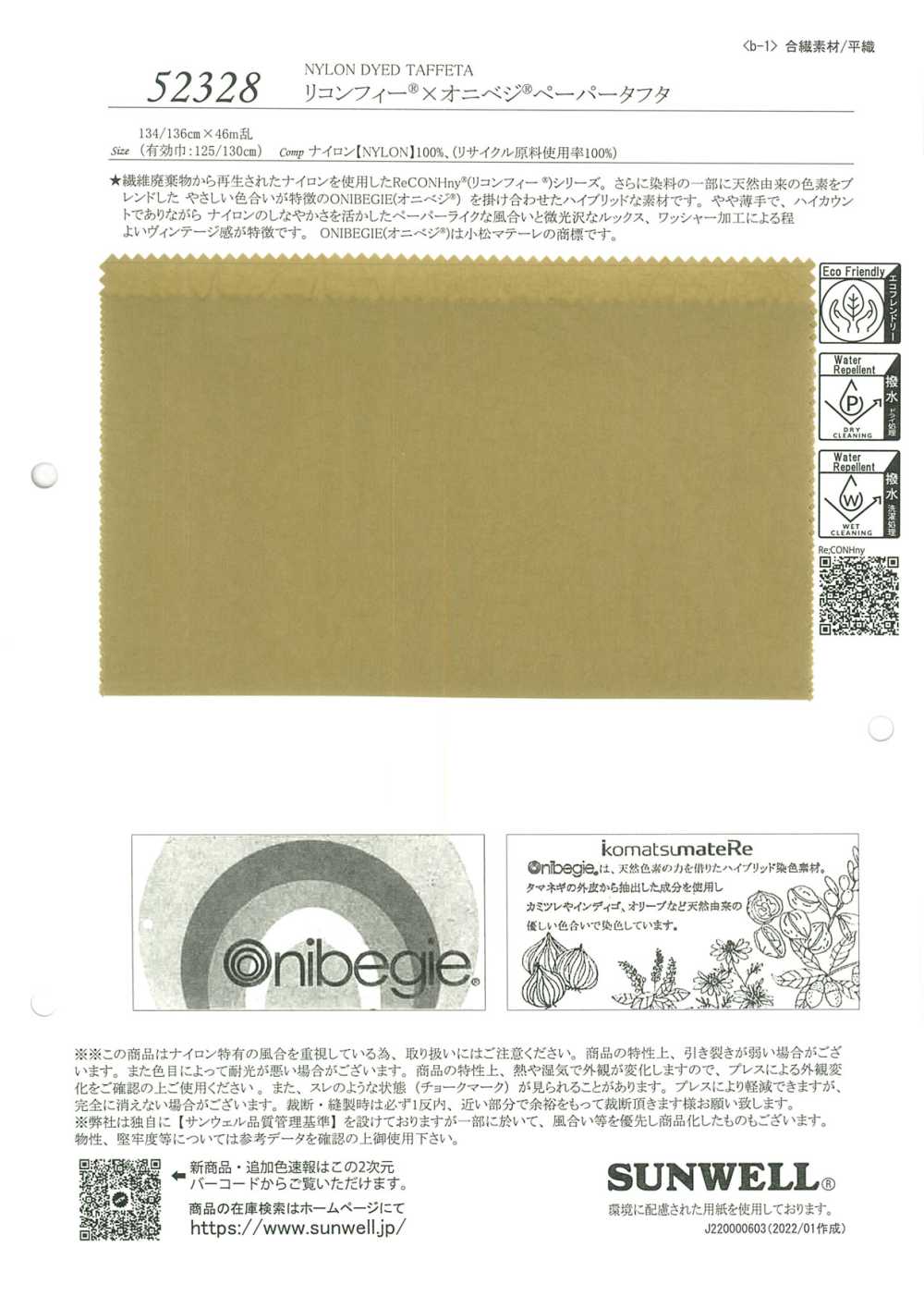 52328 ReCONHny® × ONIVEGE® Papiertaft[Textilgewebe] SUNWELL