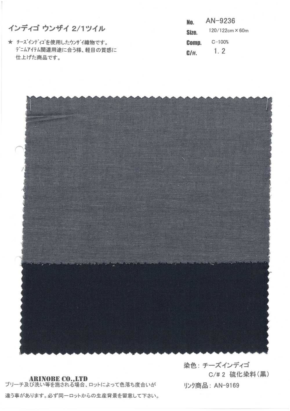 AN-9236 Indigo Unsai Ori 2/1 Köper[Textilgewebe] ARINOBE CO., LTD.
