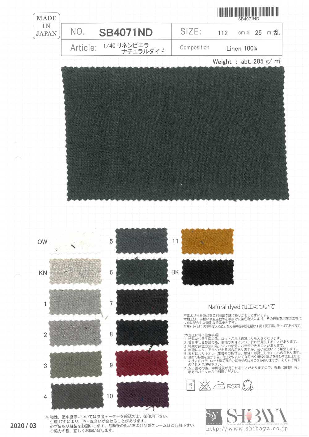 SB4071ND 1/40 Viyella Naturgefärbt[Textilgewebe] SHIBAYA