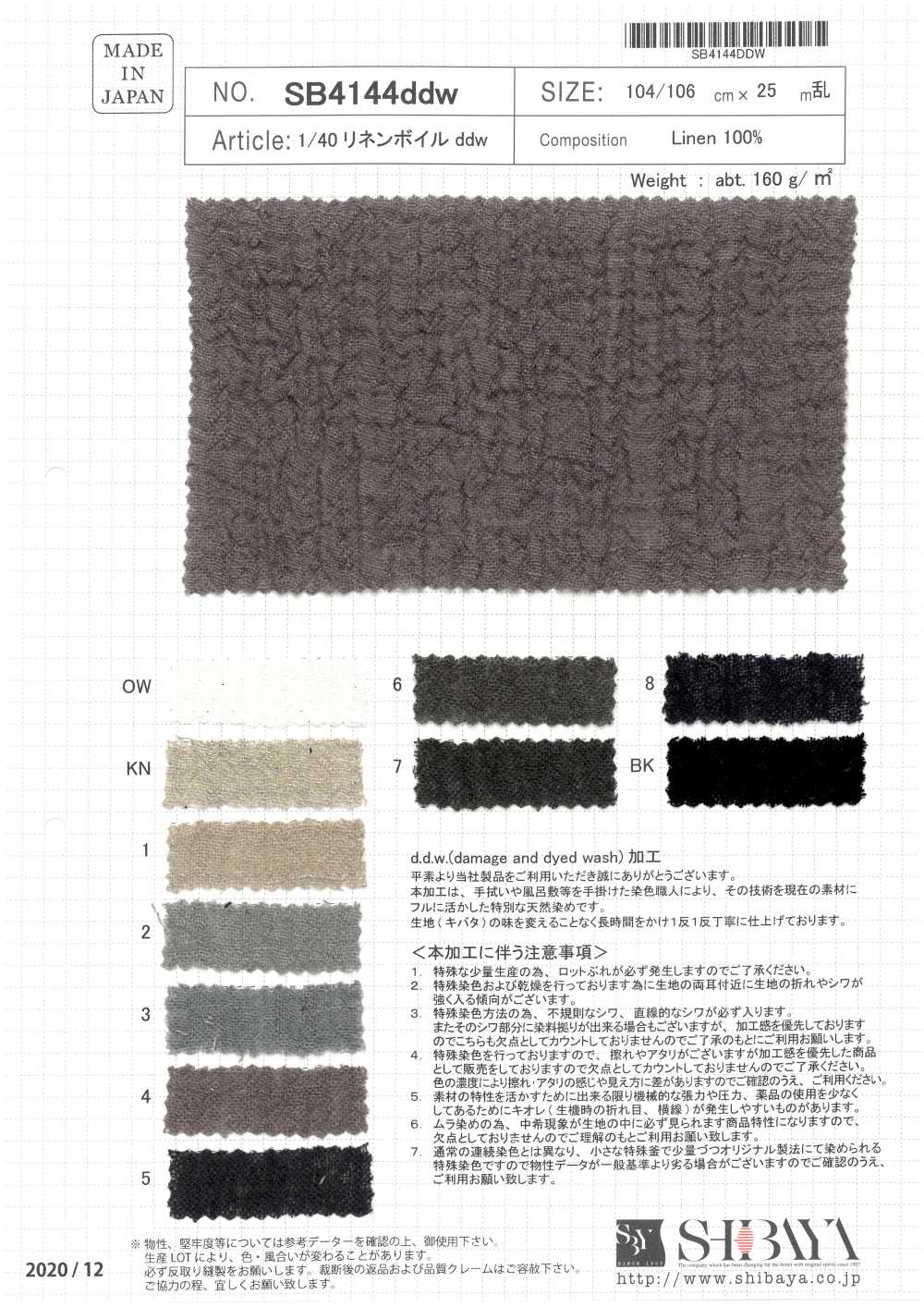 SB4144ddw 1/40 Leinen-Voile DDW[Textilgewebe] SHIBAYA