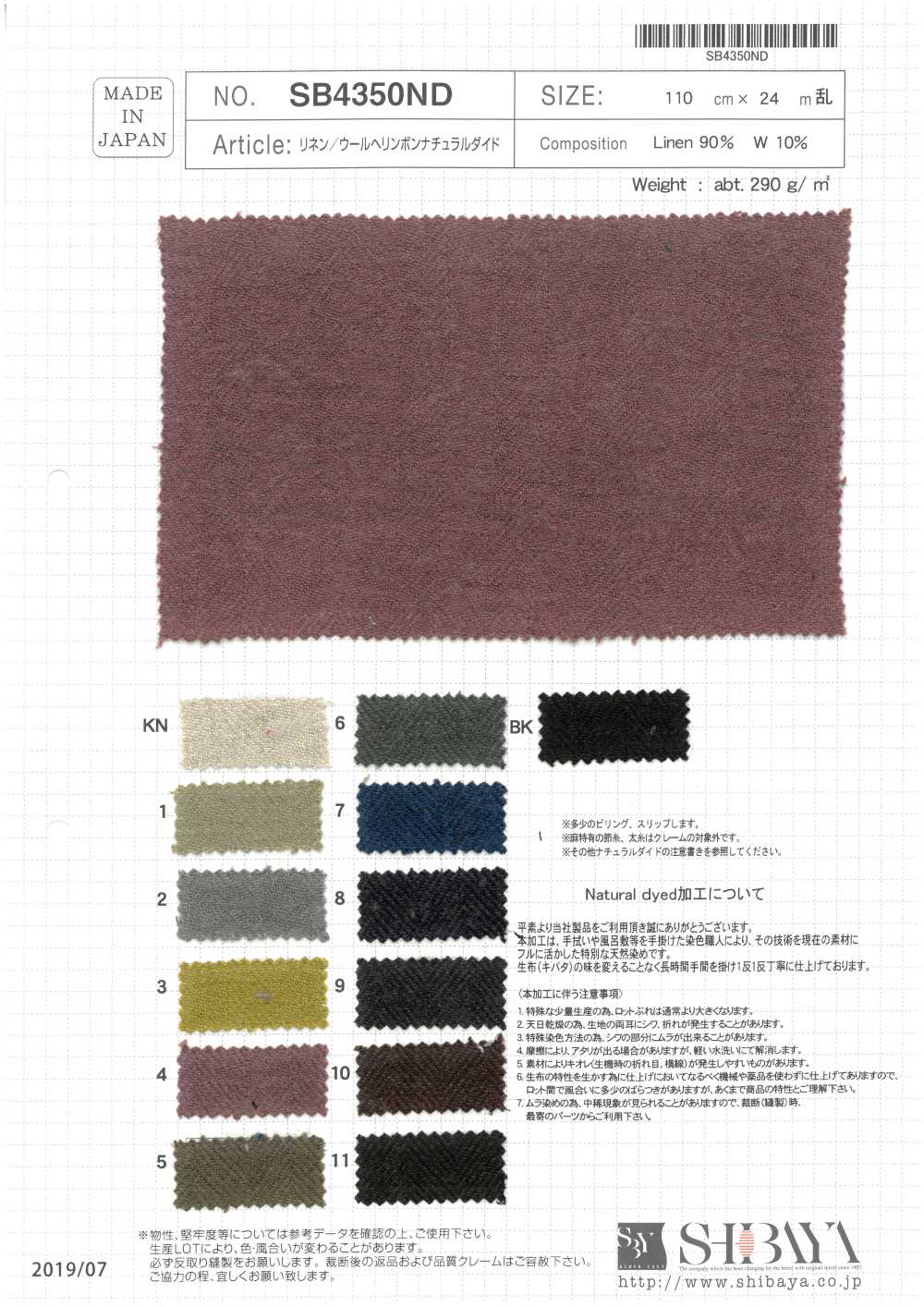 SB4350ND Leinen/Wolle Mit Fischgrätenmuster, Naturgefärbt[Textilgewebe] SHIBAYA