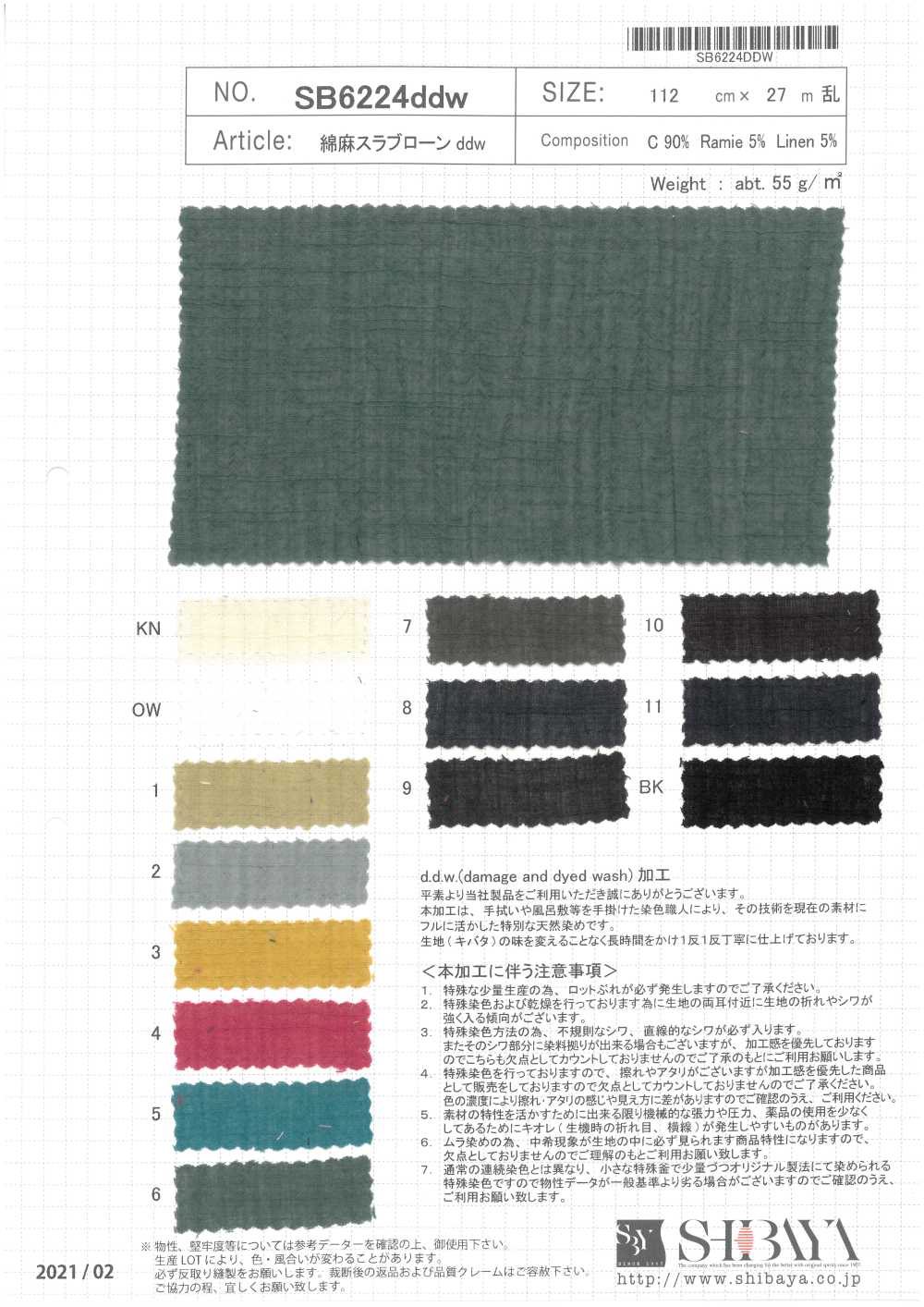 SB6224ddw Leinenplatte Rasen DDW[Textilgewebe] SHIBAYA