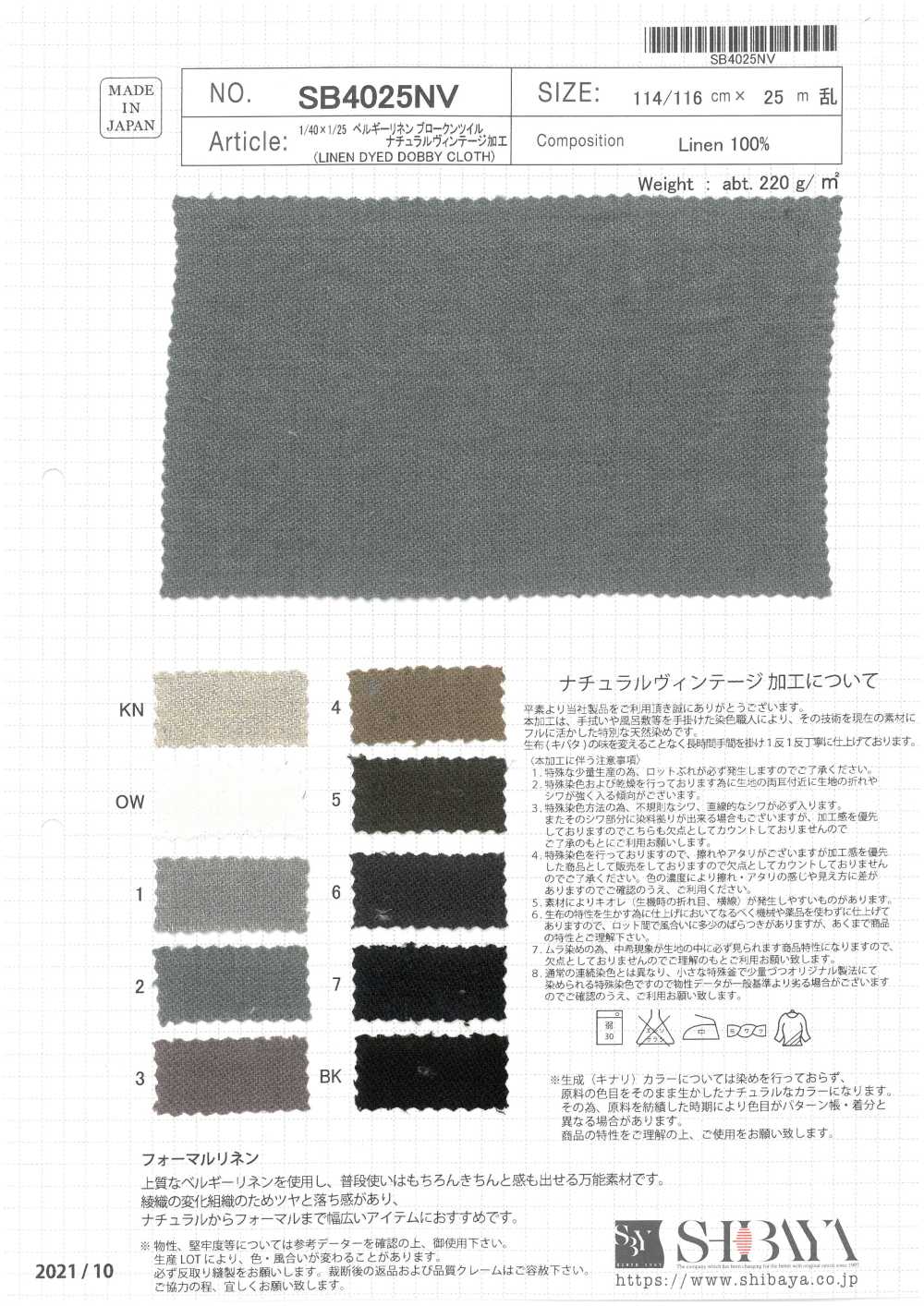 SB4025NV 1/40 × 1/25 Belgisches Leinen, Gebrochener Twill, Natürliche Vintage-Verarbeitung[Textilgewebe] SHIBAYA