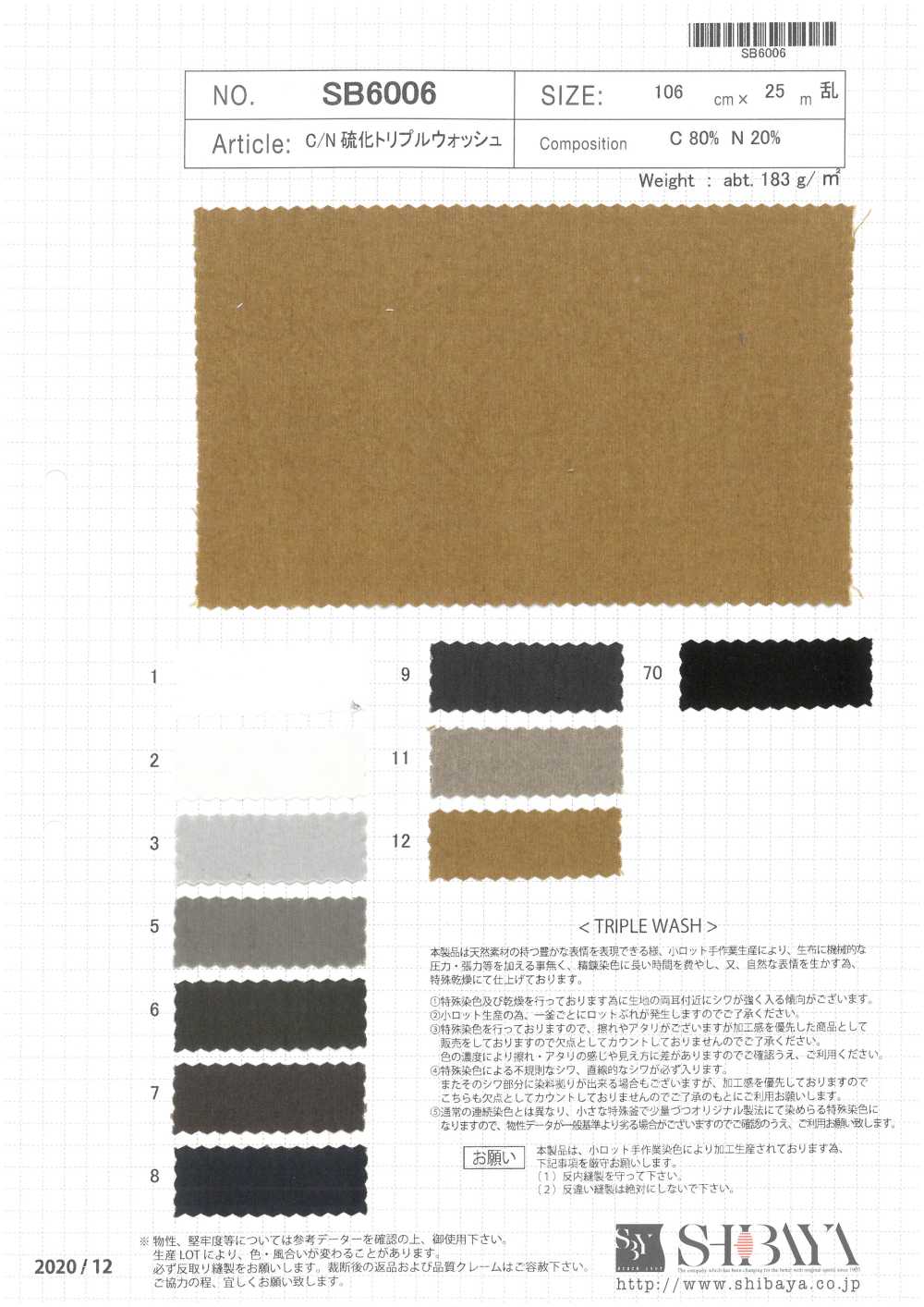 SB6006 C/N-Sulfid-Dreifachwäsche[Textilgewebe] SHIBAYA
